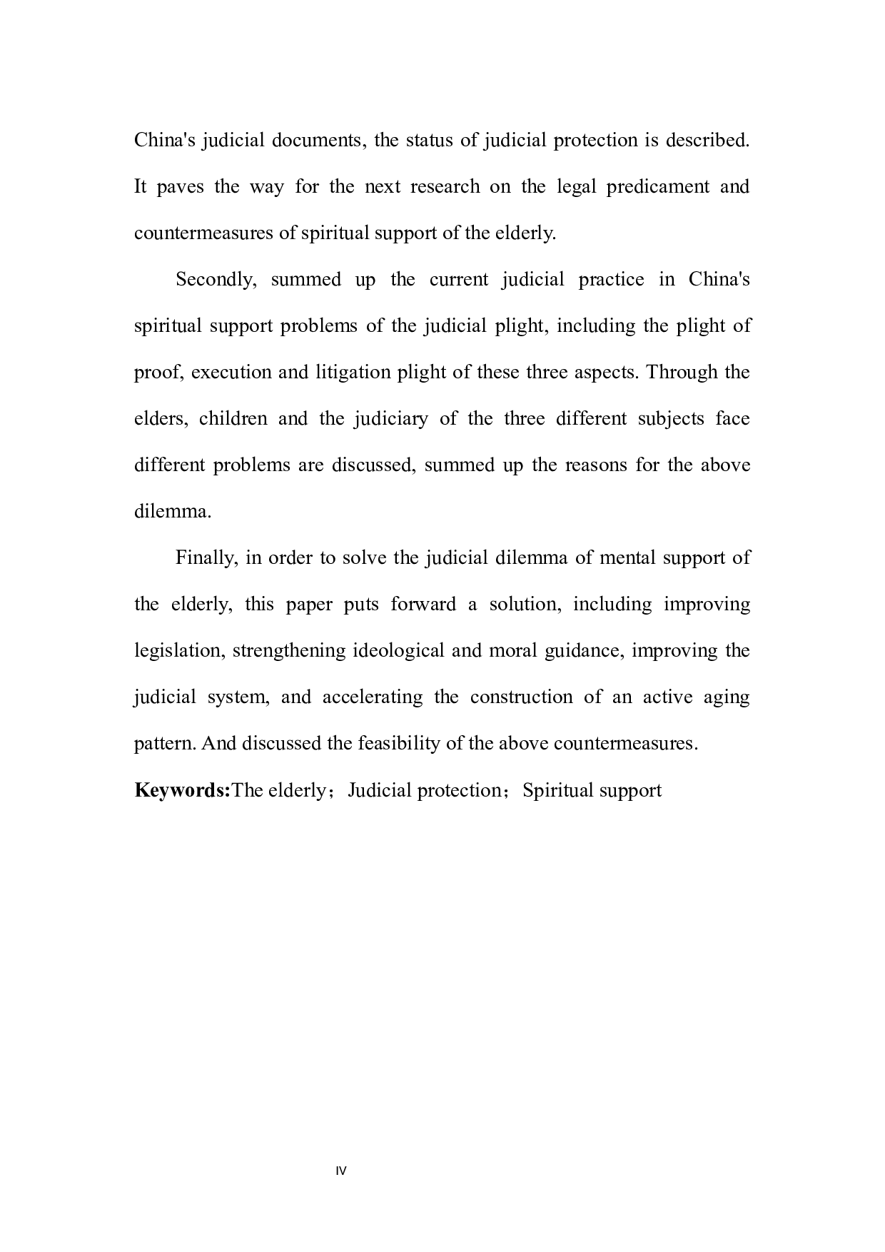 论老年人精神赡养的司法困境及对策-8524字.docx 第5页