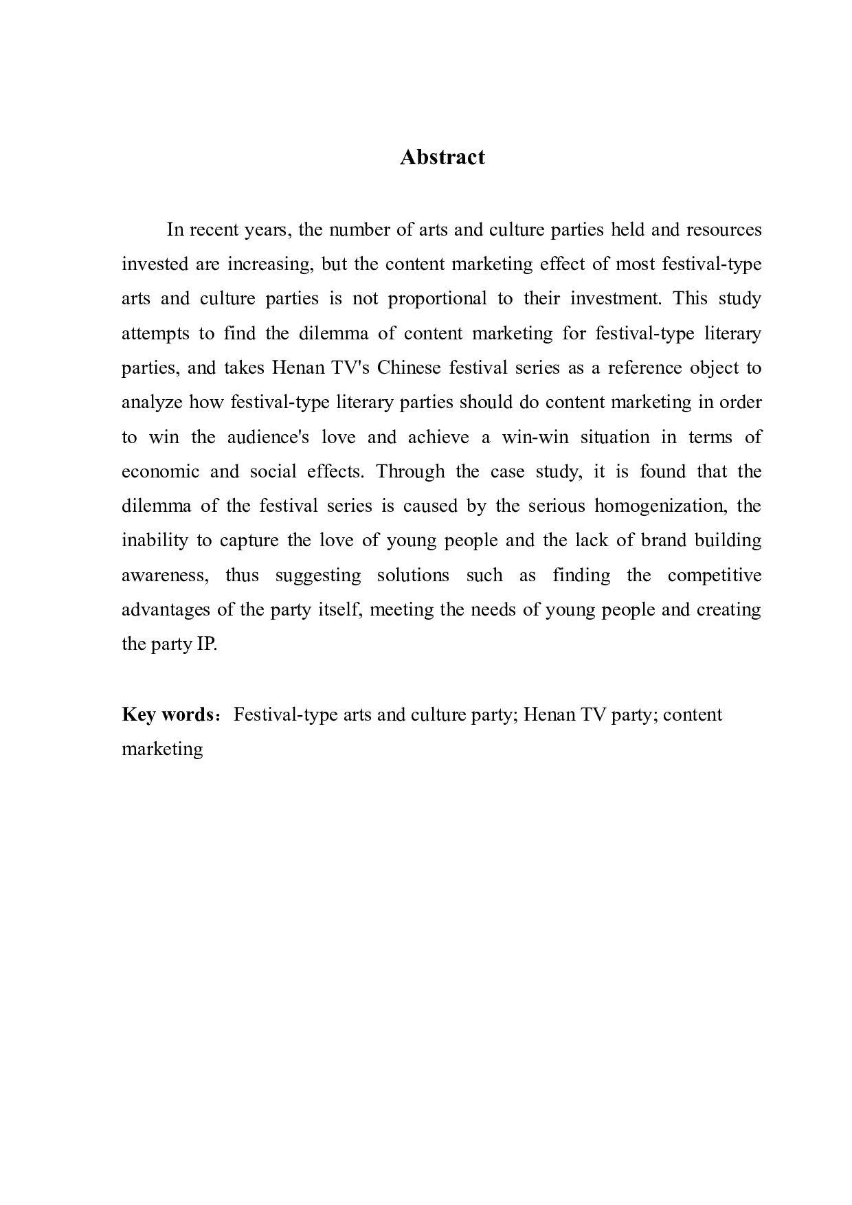 文化类综艺节目内容营销策略浅析&mdash;&mdash;以河南卫视奇妙游为例-11348字.docx 第2页