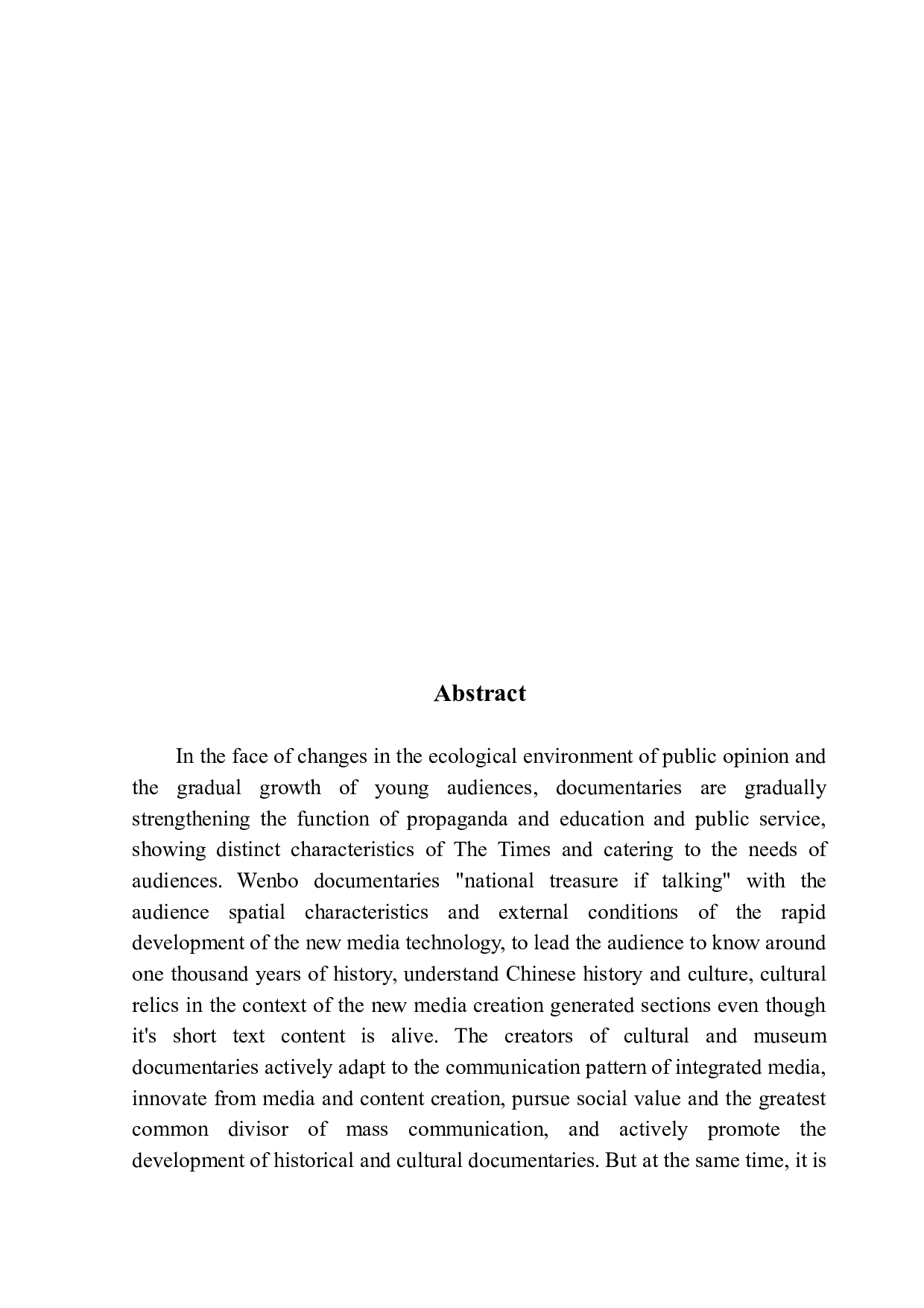 文博类纪录片文案年轻化对传播效果的影响-13389字.docx 第2页