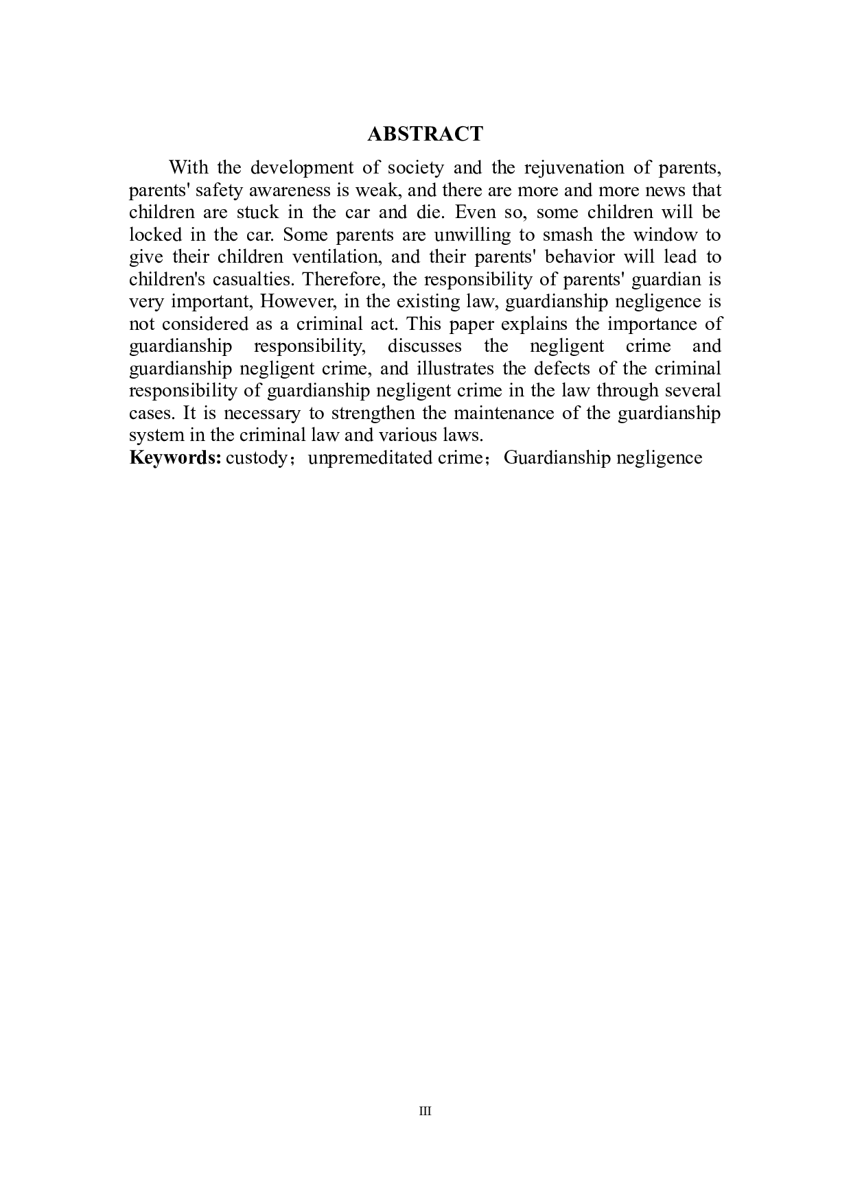 论监护过失犯罪的刑事责任-9002字.doc 第3页