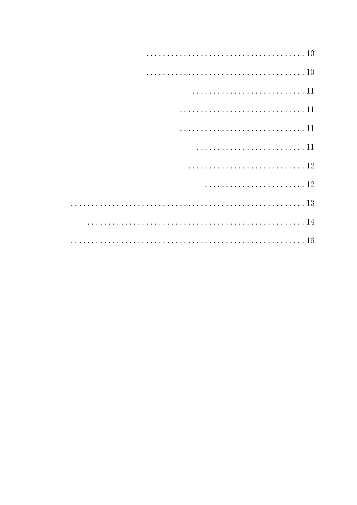 新时代扶贫纪录片的出圈之道&mdash;&mdash;以《无穷之路》为例-14708字.docx 第4页