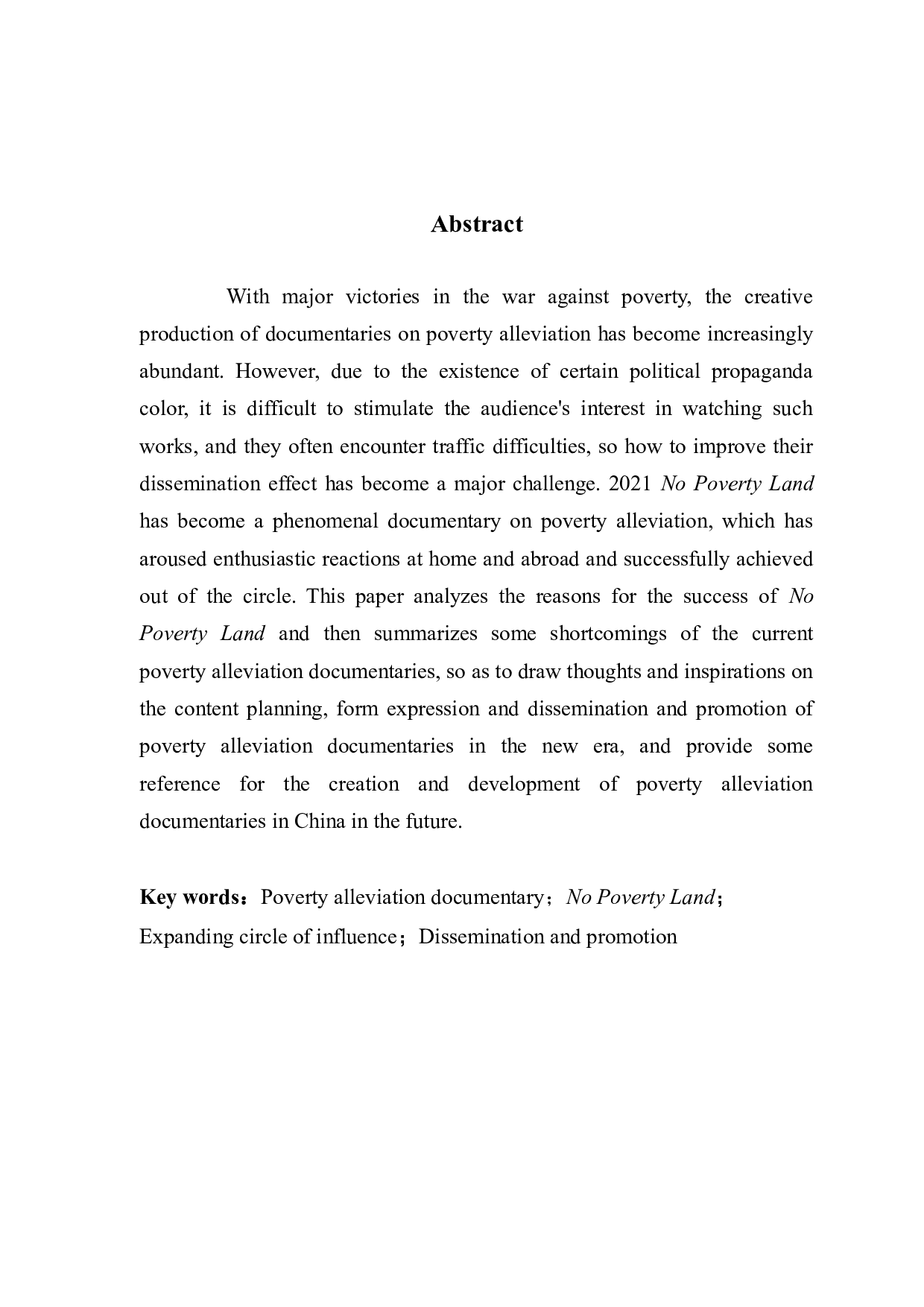 新时代扶贫纪录片的出圈之道&mdash;&mdash;以《无穷之路》为例-14708字.docx 第2页