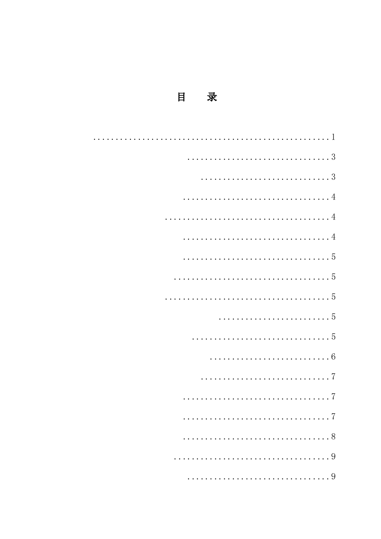 新时代扶贫纪录片的出圈之道&mdash;&mdash;以《无穷之路》为例-14708字.docx 第3页