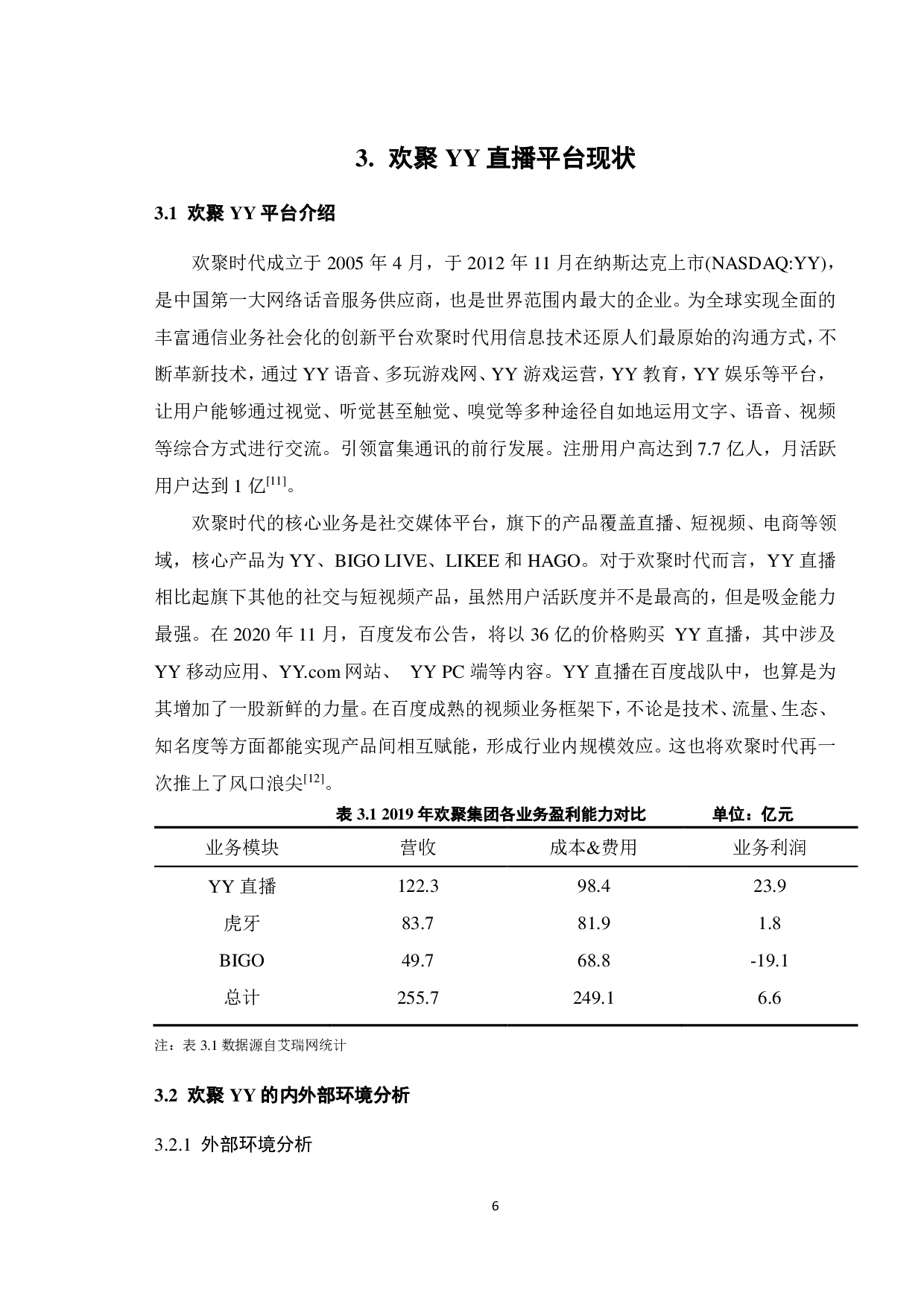欢聚YY直播营销模式优化研究-19074字.pdf 第10页