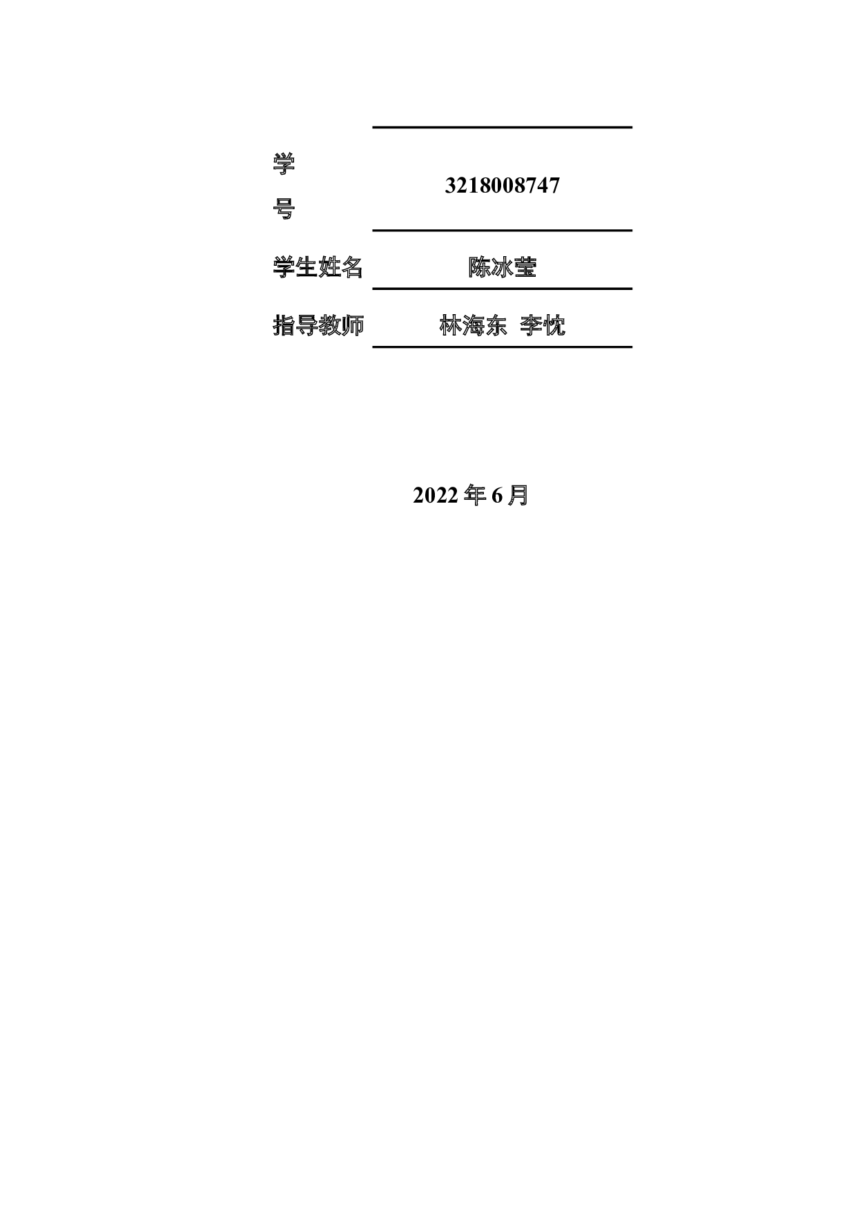 中国与&ldquo;一带一路&rdquo;国家数字贸易的影响因素-18083字.docx 第2页