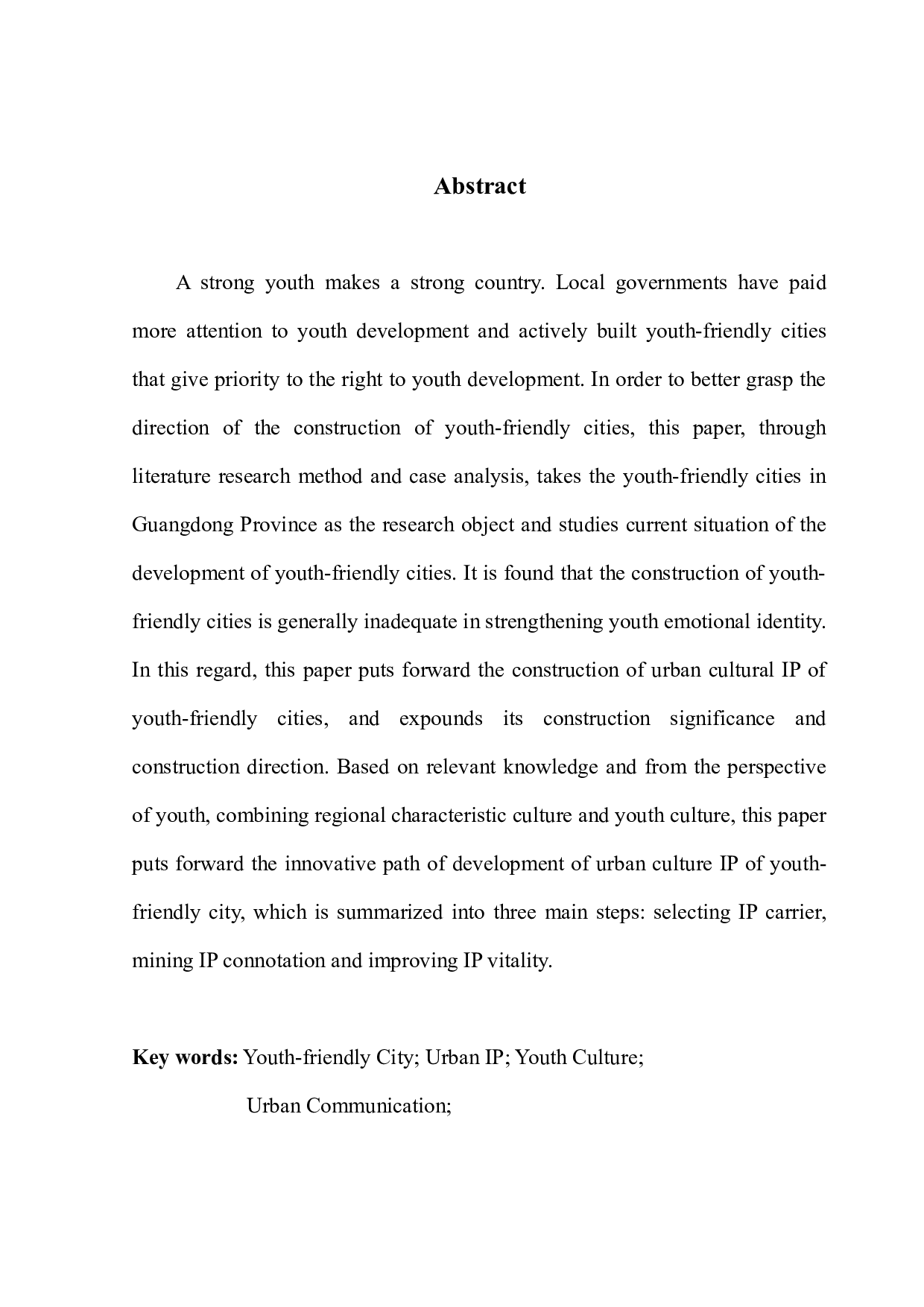 青年友好城市文化IP构建、发展及创新研究-12097字.docx 第2页