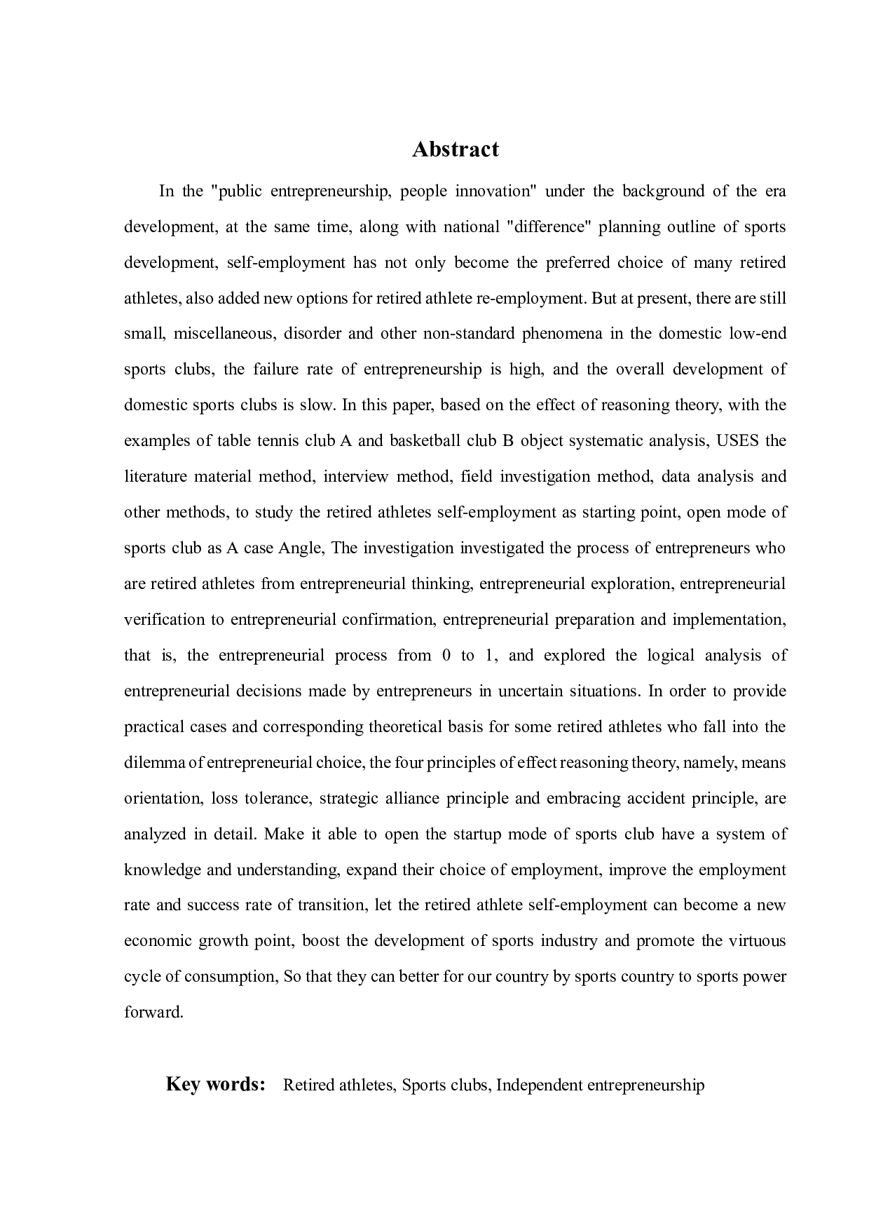 退役运动员开办体育俱乐部的决策逻辑研究-23999字.pdf 第3页