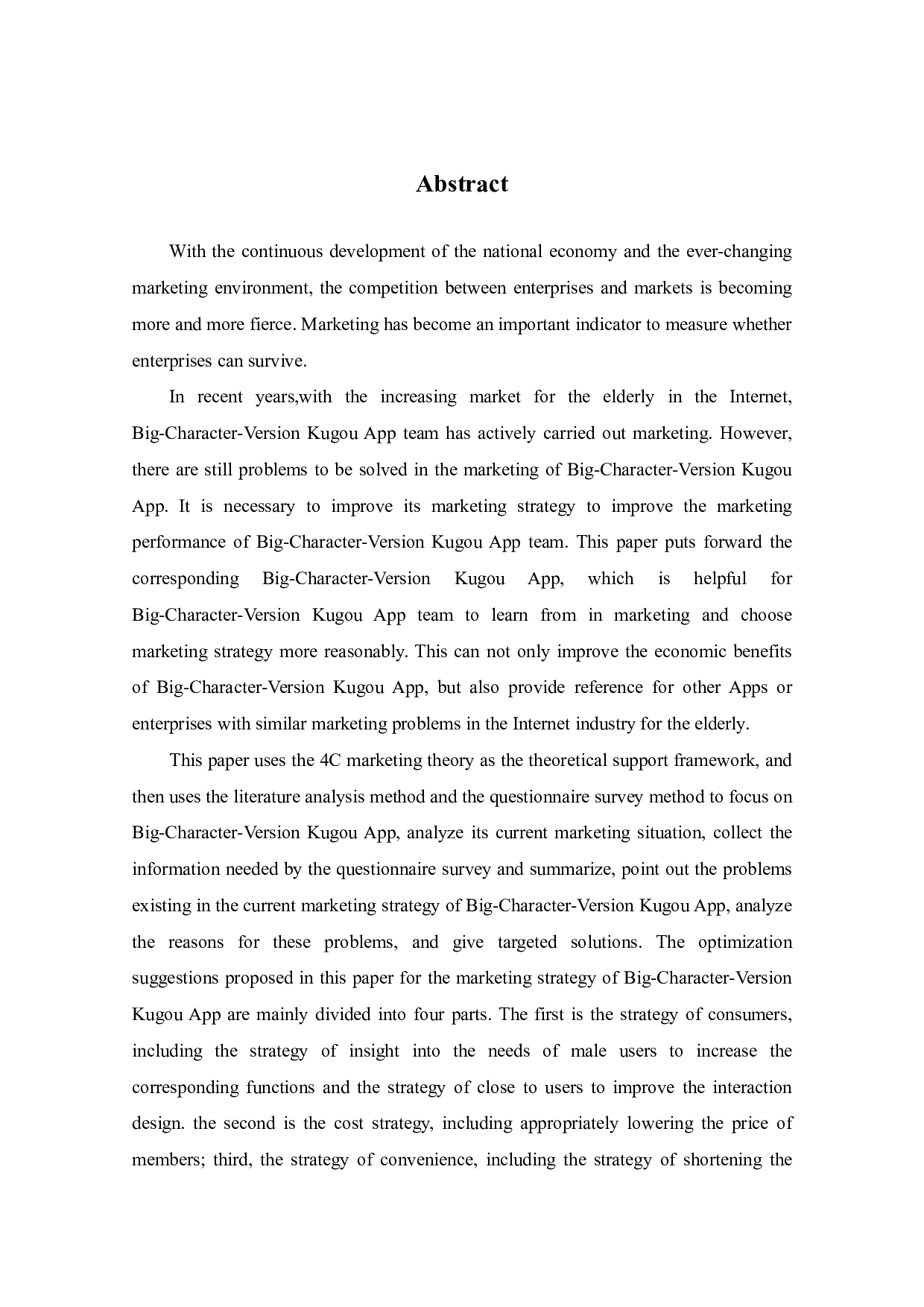 酷狗大字版App营销策略研究-20396字.pdf 第2页