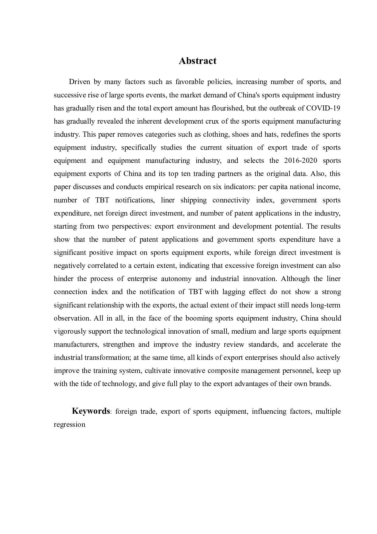 中国运动器材出口贸易影响因素及对策探讨-27850字.docx 第3页