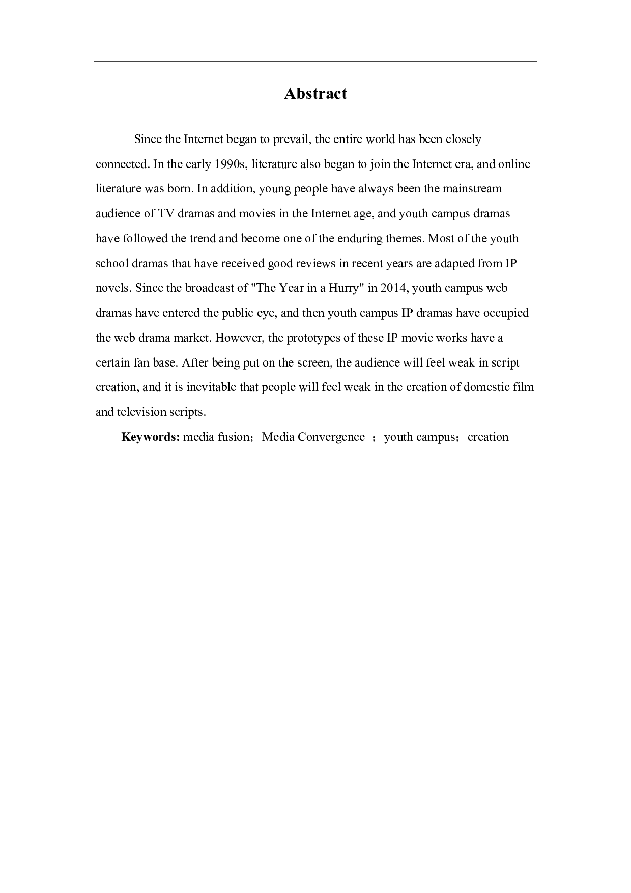 媒介融合下青春校园IP剧的创作探析-9459字.pdf 第1页