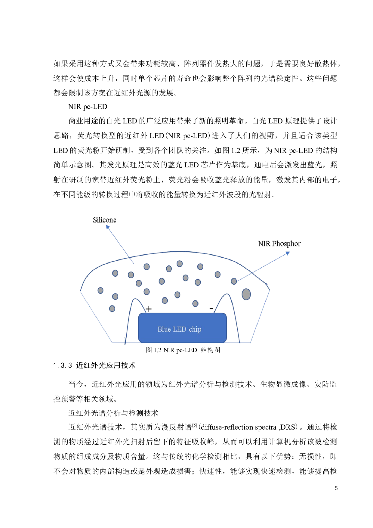 Cr3+掺杂锡酸盐荧光粉的制备及发光机理-17500字.docx 第8页