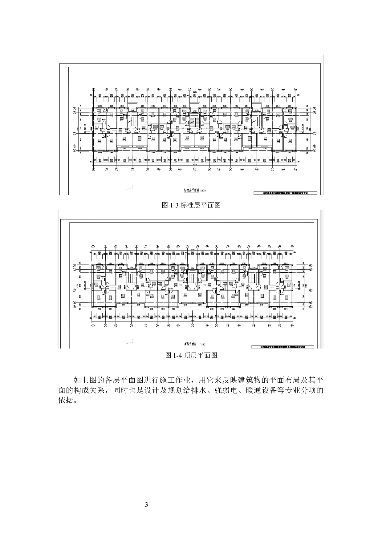 山水宜城项目设计与施工组织设计-11837字.docx 第7页