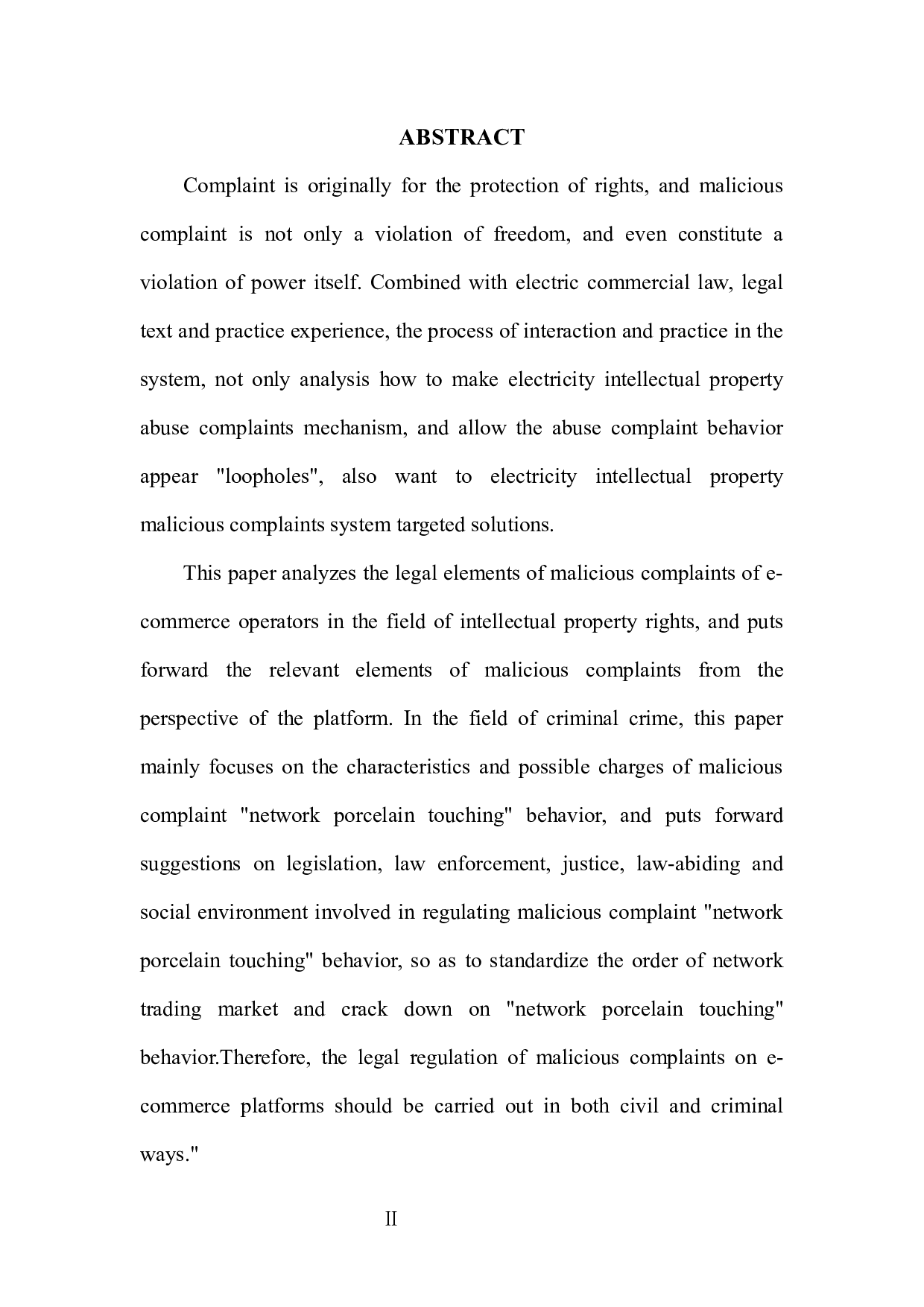 恶意投诉的法律规制研究-8125字.docx 第3页