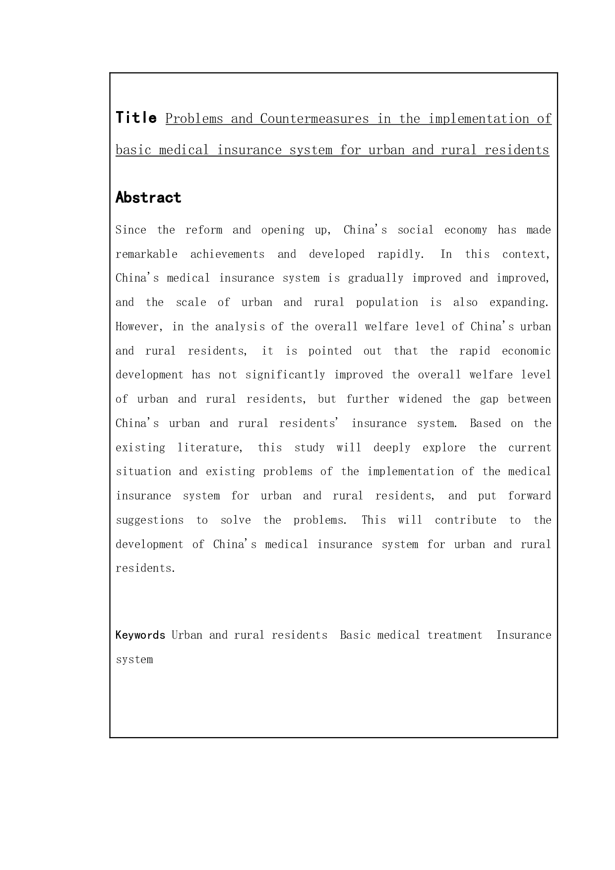 城乡居民基本医疗保险制度实施中的问题与对策-9804字.doc 第3页