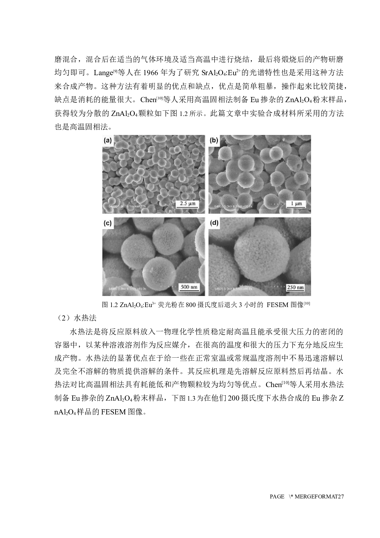 Ni掺杂ZnAl2O4的光催化性能研究-16708字.docx 第8页