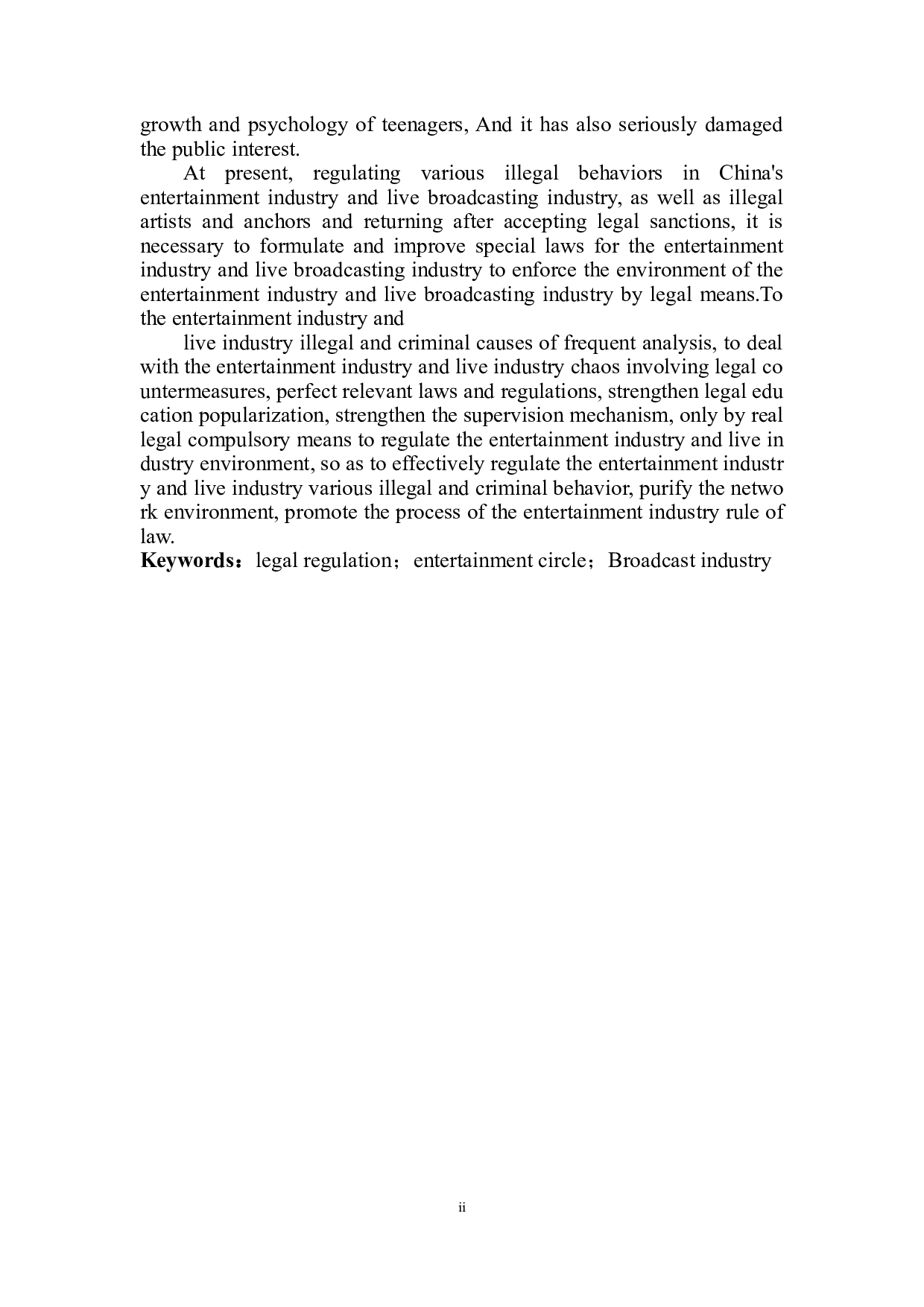 娱乐圈和网络直播行业法律规制研究-12667字.doc 第3页