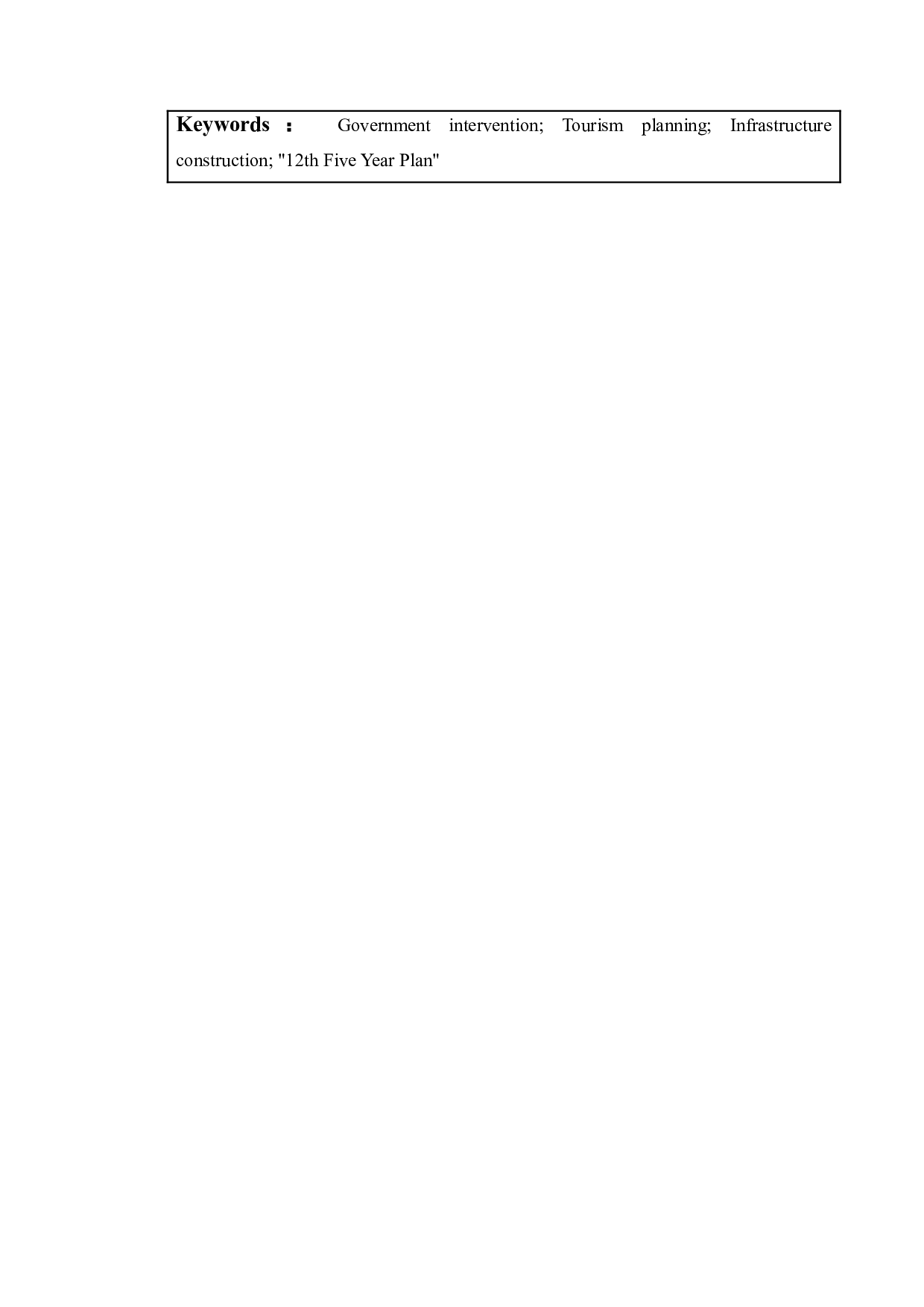 政府促进旅游业发展的对策研究--以南京市为例-14450字.doc 第3页