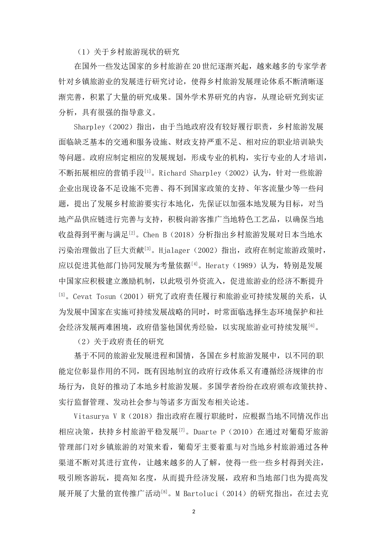 地方政府促进乡镇旅游业发展的对策研究&mdash;&mdash;以兴化市为例-14931字.doc 第5页