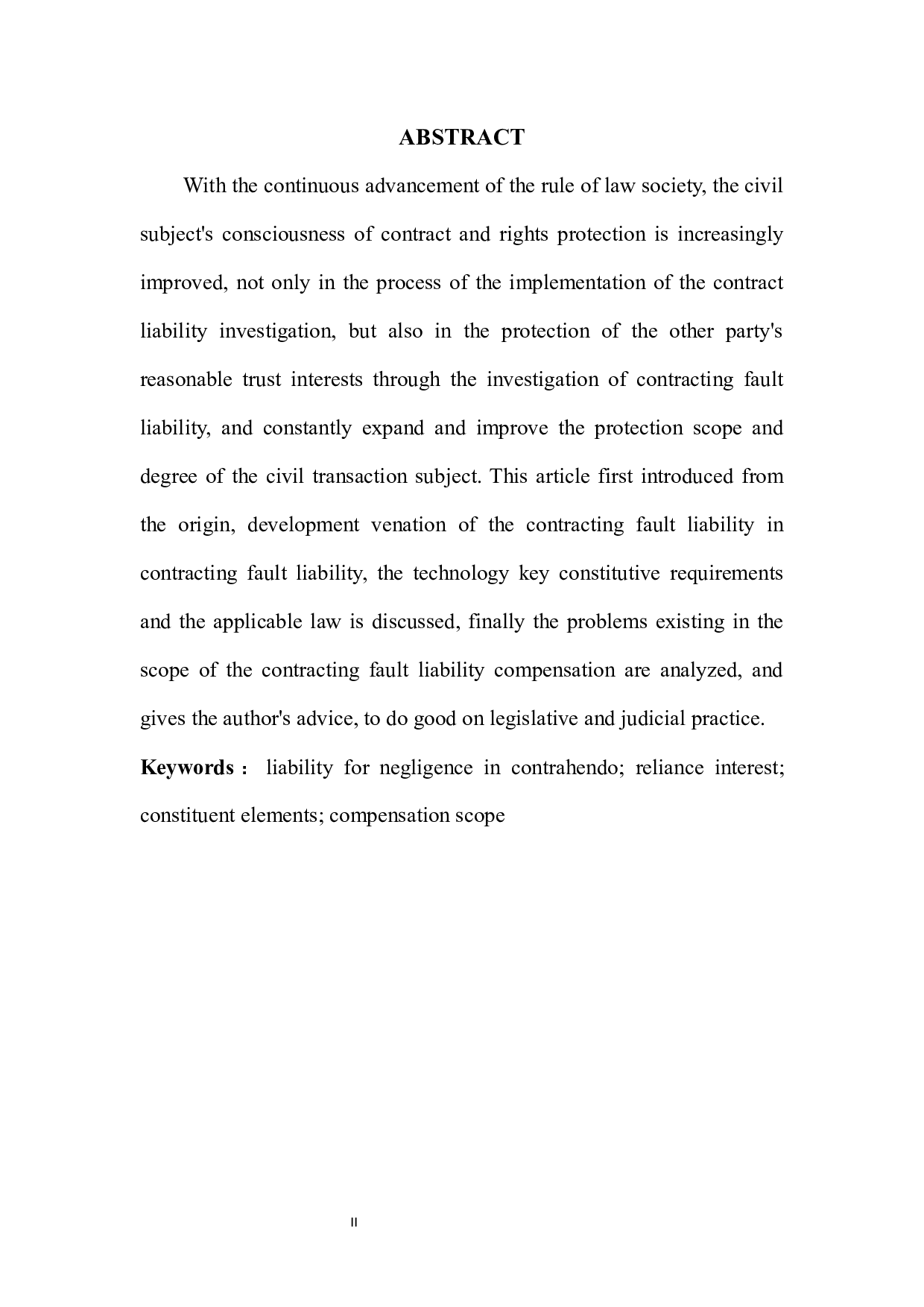 关于缔约过失责任研究-8148字.docx 第4页