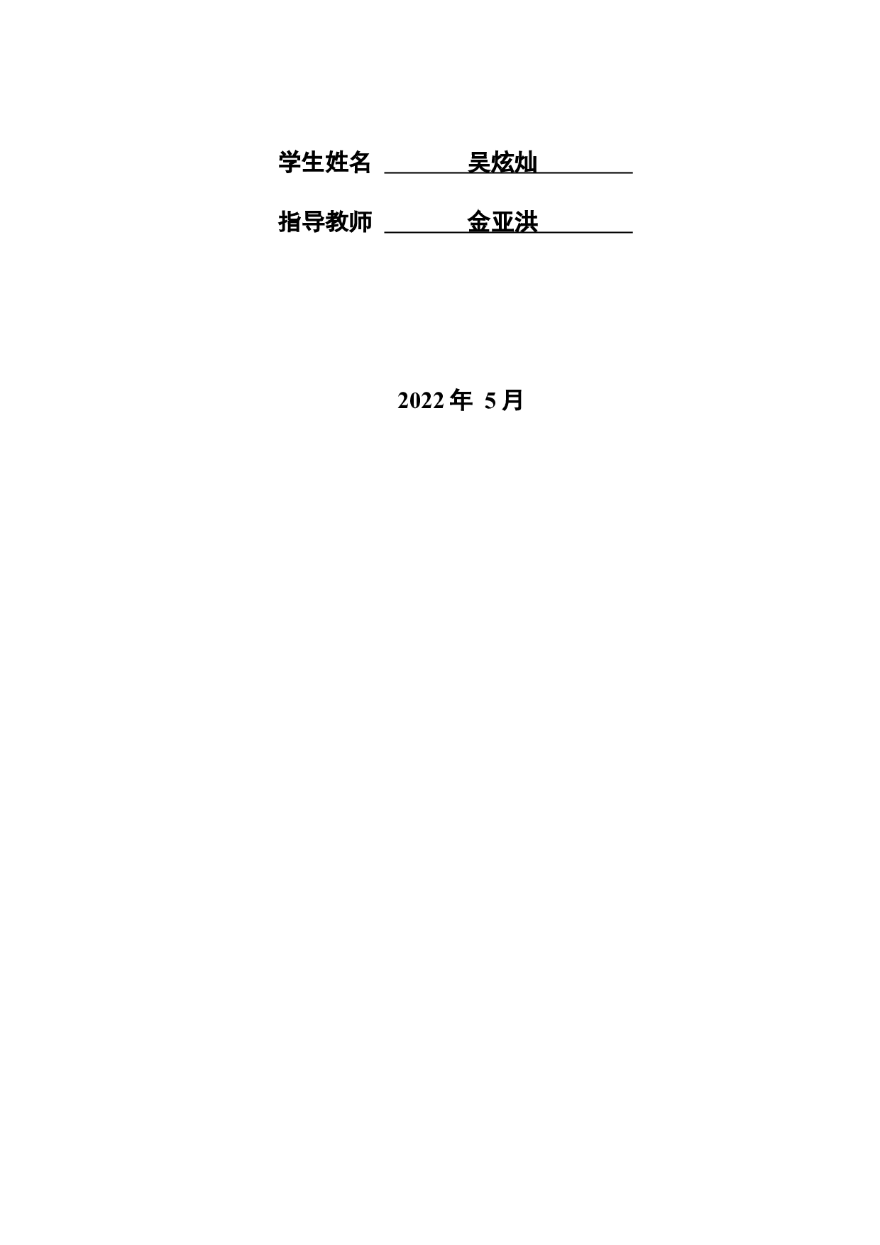 一种近红外发光材料合成及发光性能研究-15830字.docx 第2页