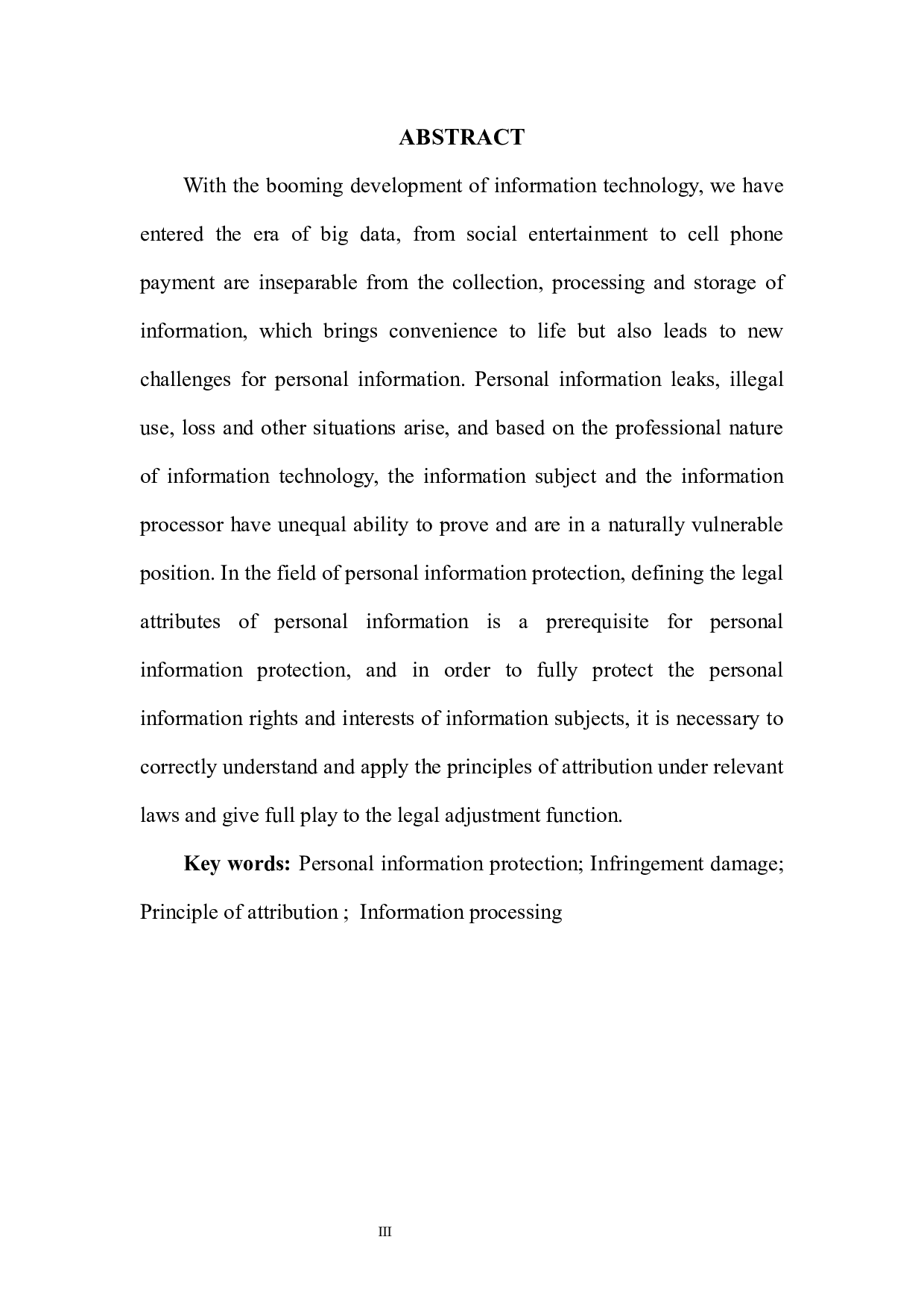 个人信息保护的侵权法规制路径-7950字.docx 第3页