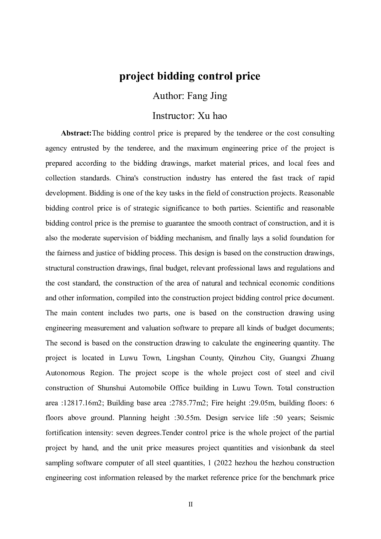 广西顺水汽车有限公司-1号办公楼工程招标控制价-51752字.pdf 第2页