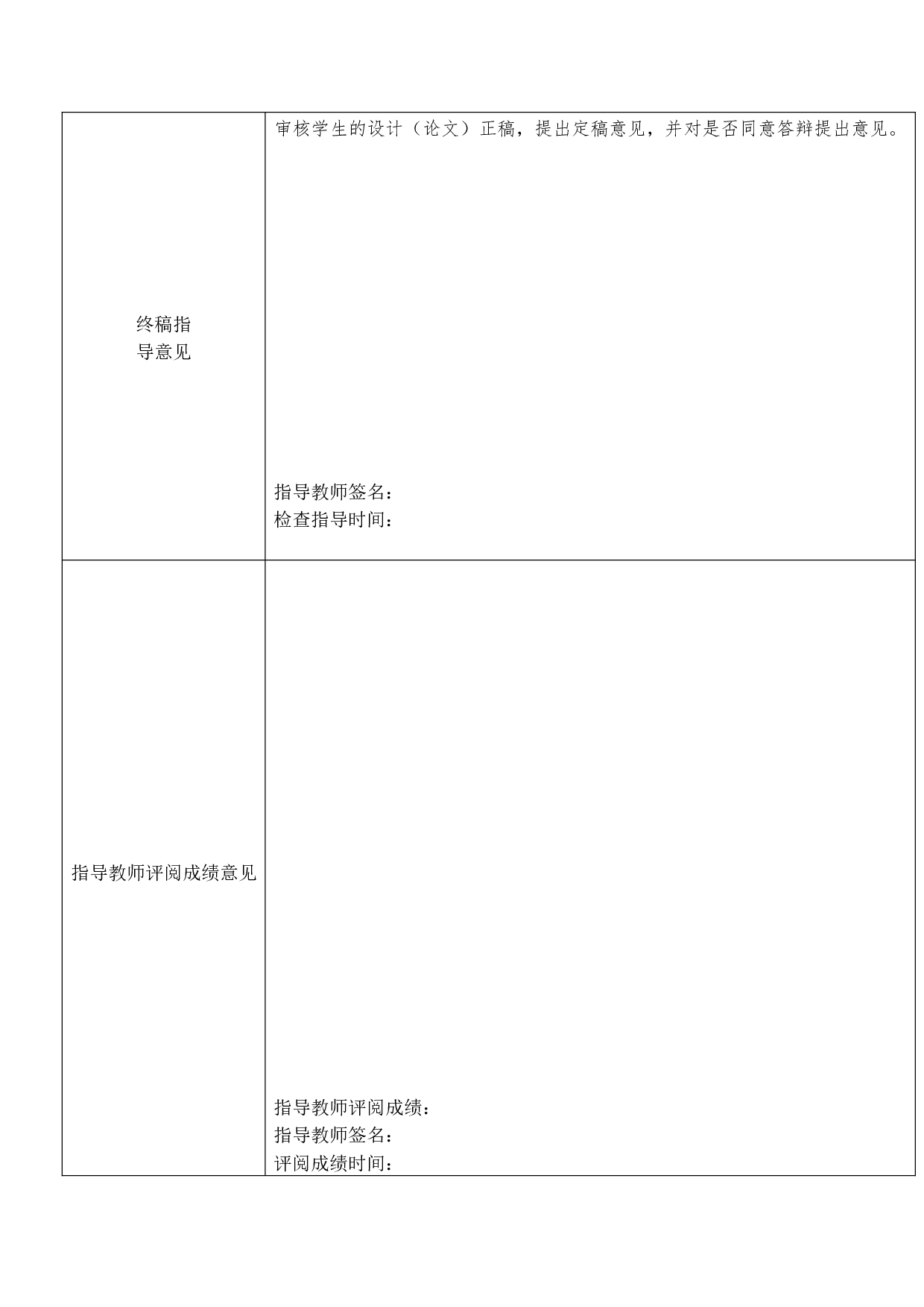大学实习生劳动权益的法律保护探究-9883字.doc 第7页