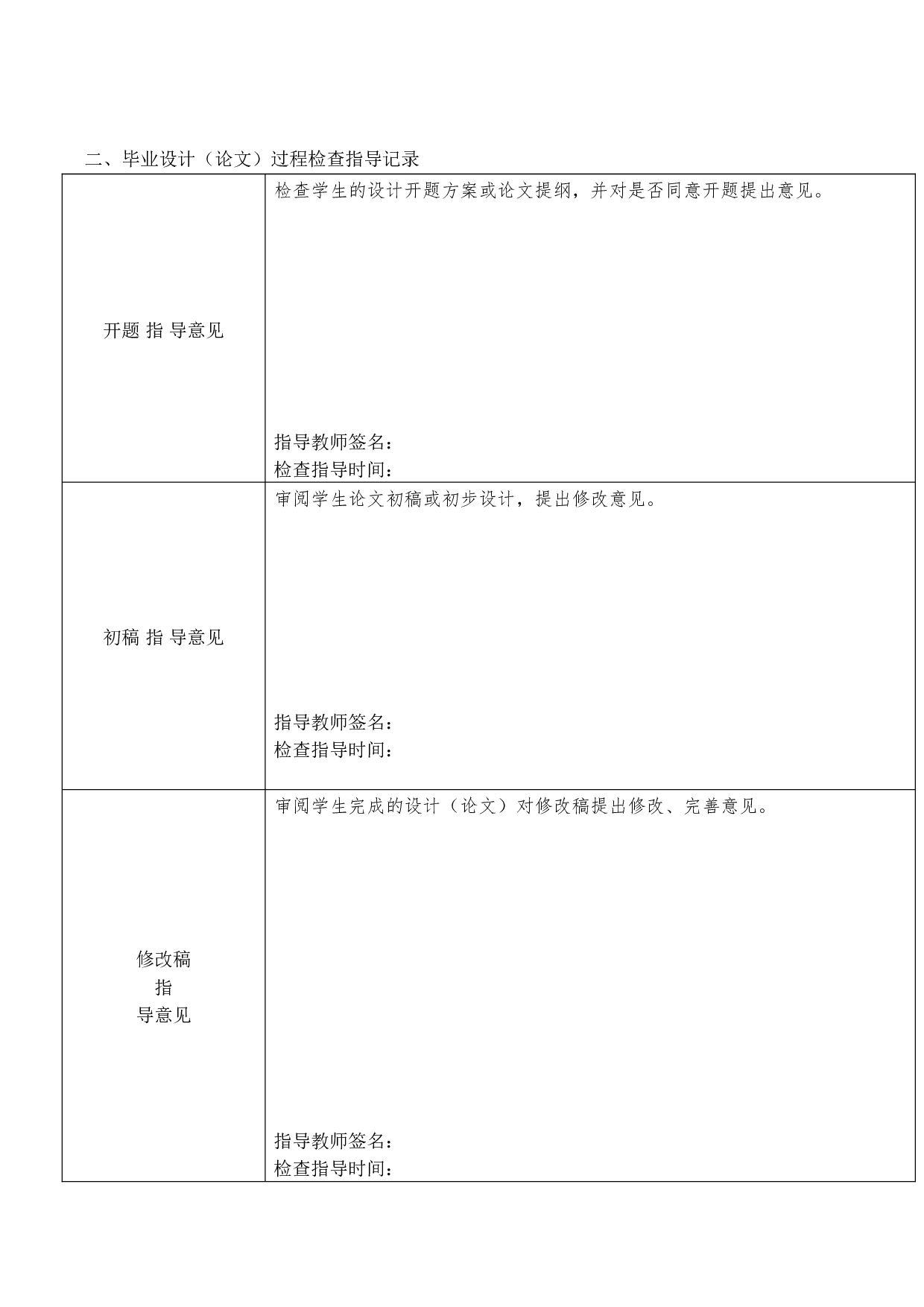 大学实习生劳动权益的法律保护探究-9883字.doc 第6页