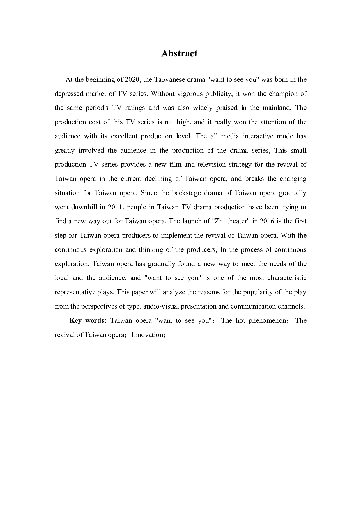 台剧《想见你》&ldquo;热&rdquo;现象分析-9288字.pdf 第1页