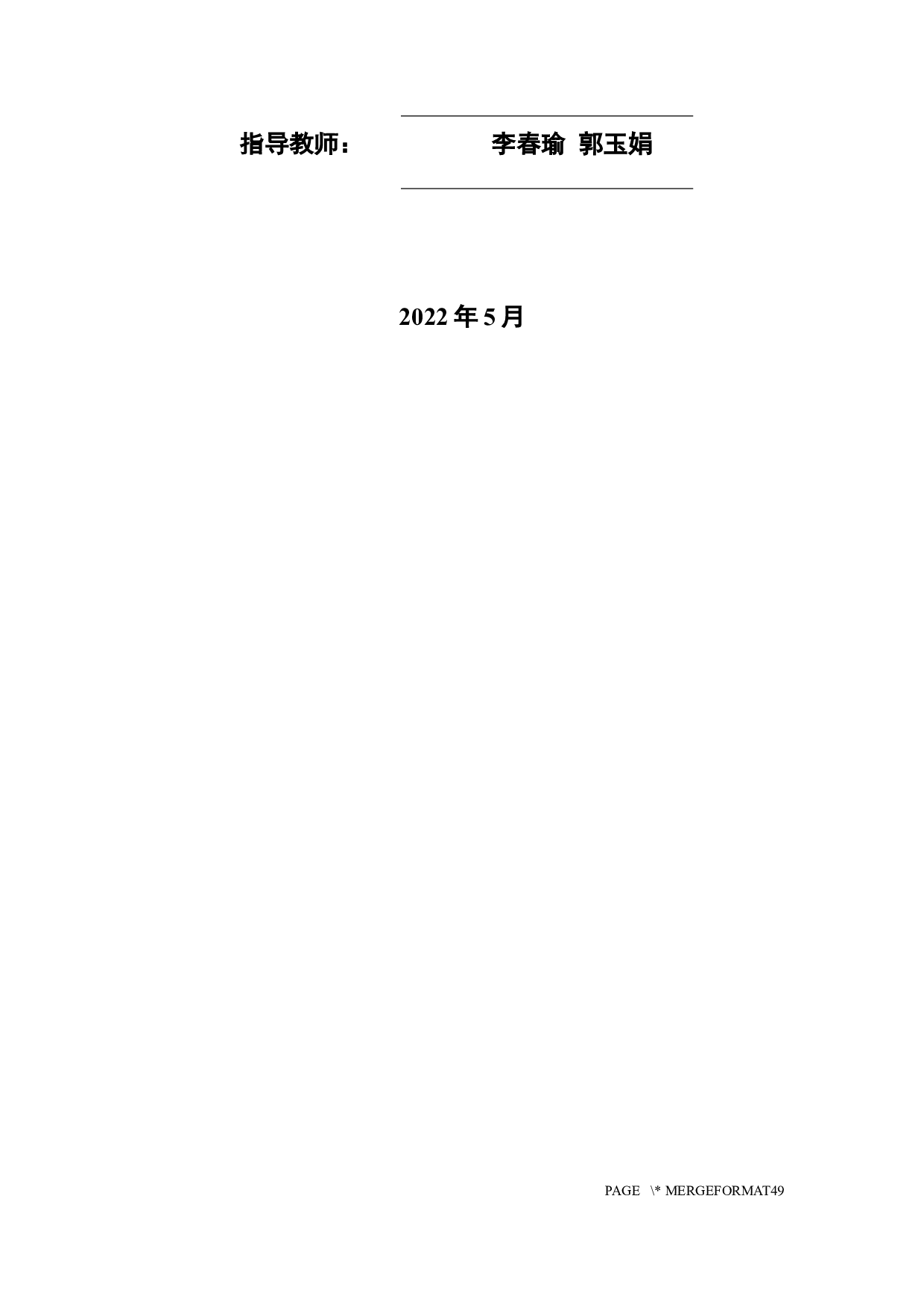 Ole&rsquo;精品超市顾客购买动机影响因素研究-32150字.docx 第2页