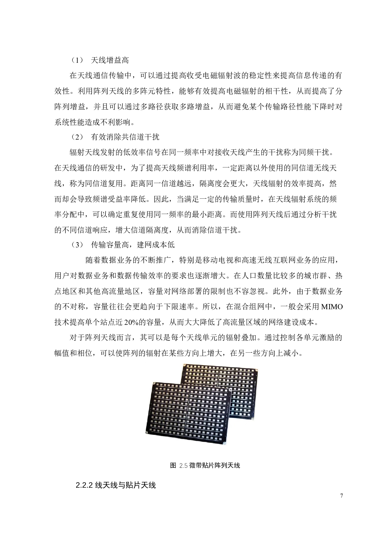 基于Matlab的阵列天线参数关系研究-17786字.docx 第10页