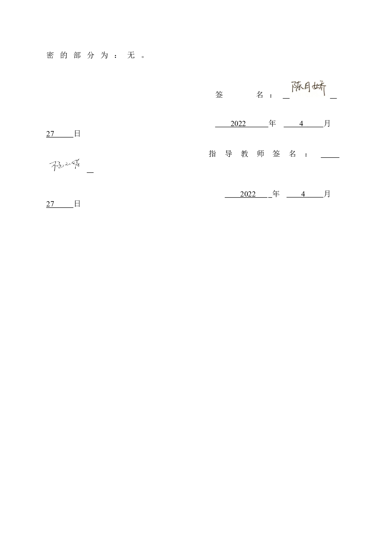 后疫情时代农村地区残疾人就业保障问题与对策研究-14881字.doc 第2页
