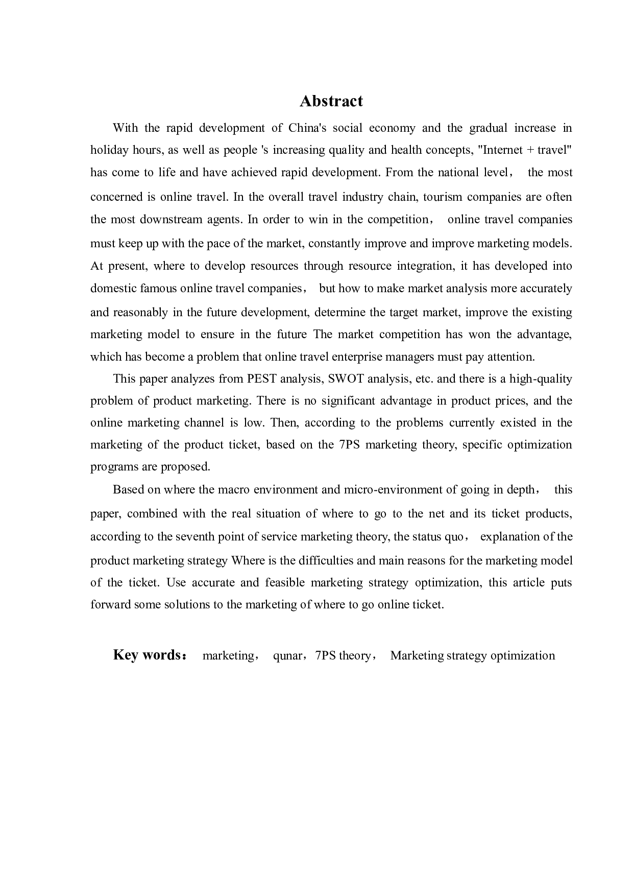 去哪儿网机票产品营销策略优化研究-25480字.pdf 第2页