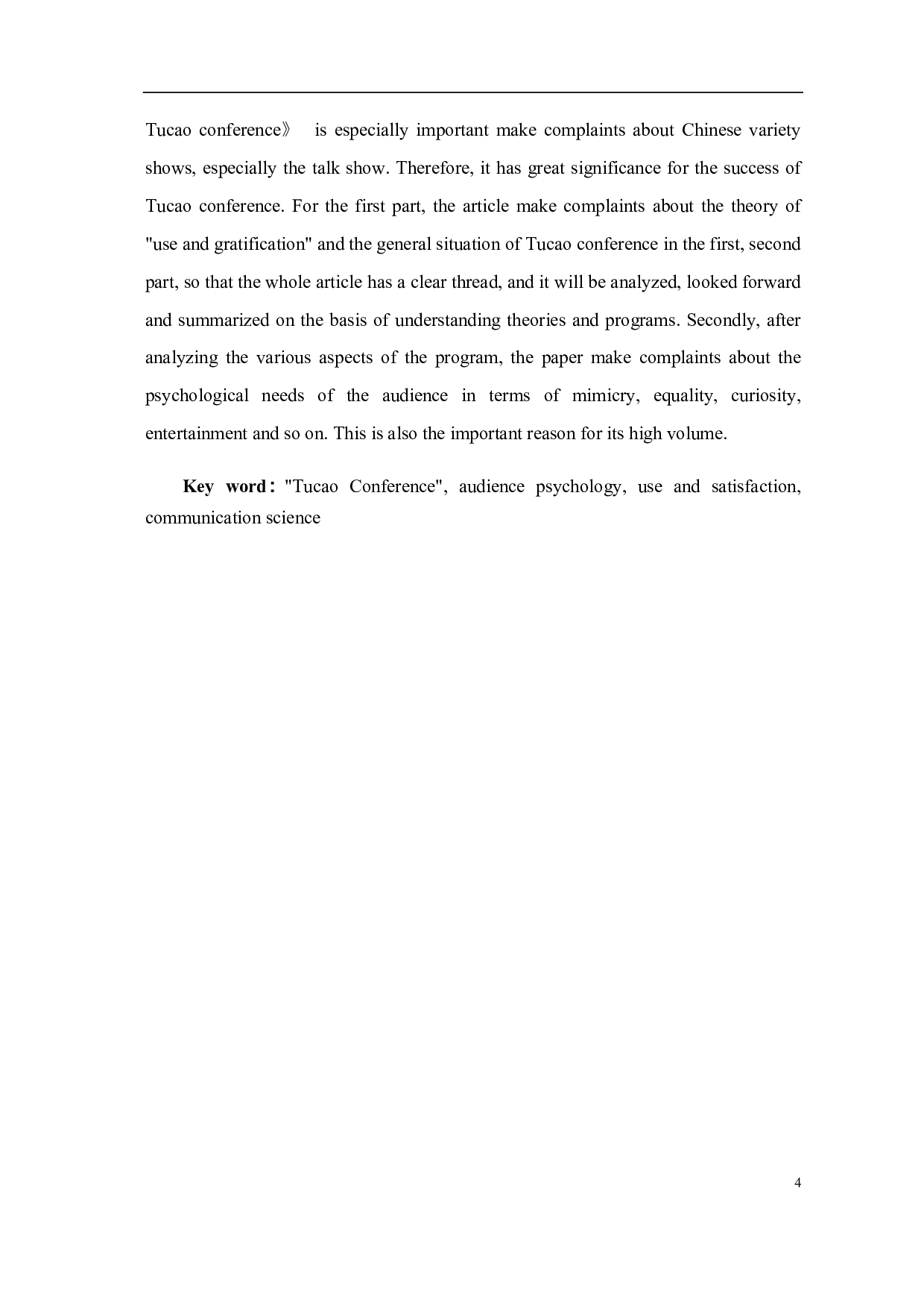 使用与满足视阈下《吐槽大会》的受众心理研究-7971字.pdf 第2页