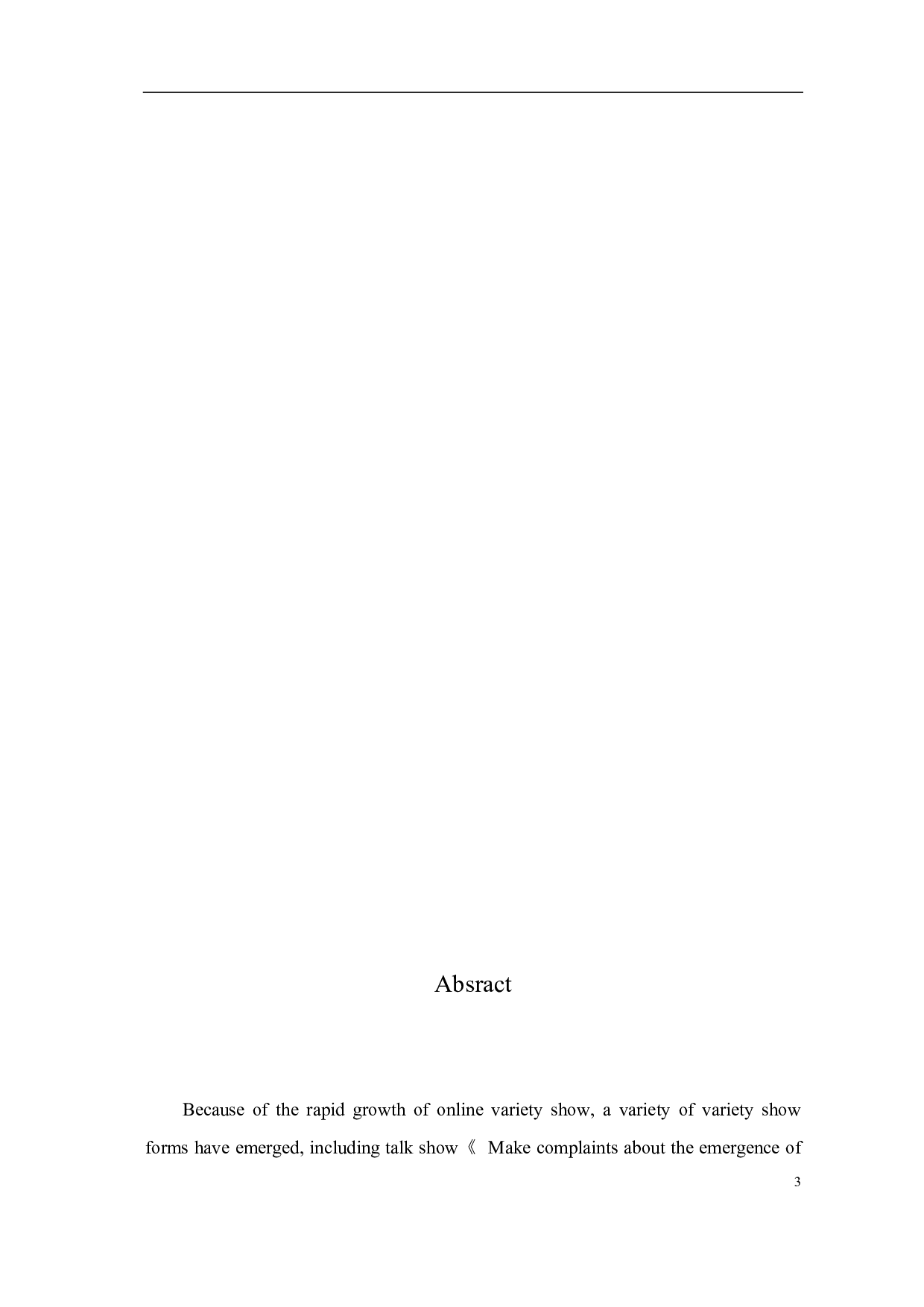 使用与满足视阈下《吐槽大会》的受众心理研究-7971字.pdf 第1页
