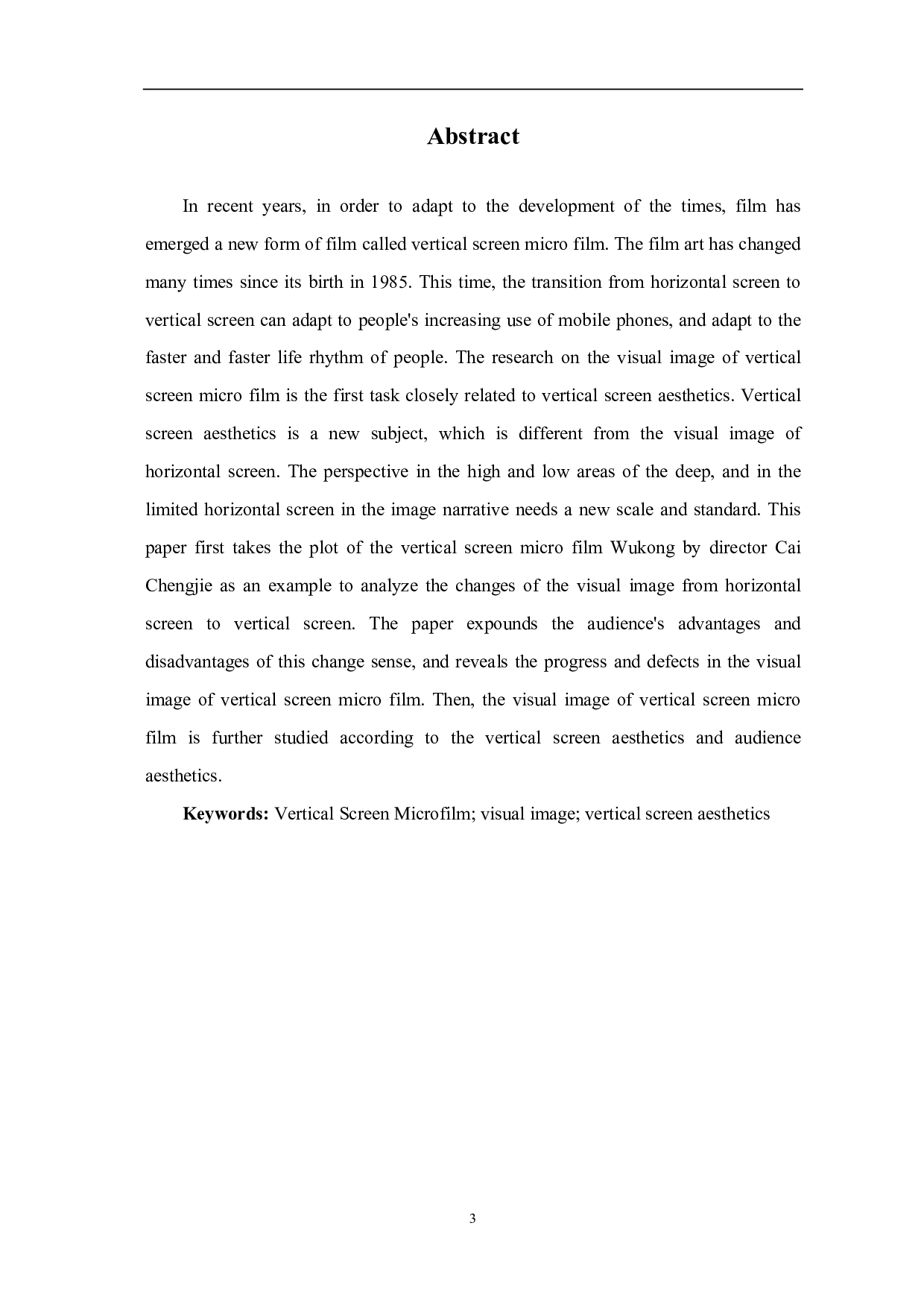 以《悟空》为例解构竖屏微电影的视觉影像-7917字.pdf 第1页