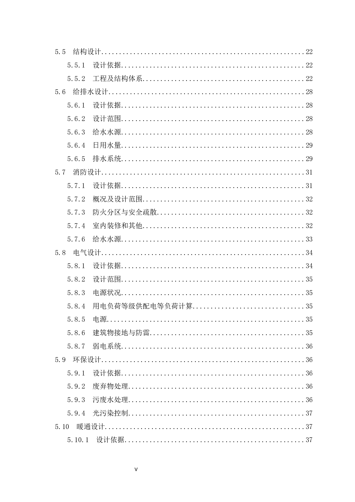 塑料制品生产标准厂房项目可行性研究报告-51119字.docx 第8页