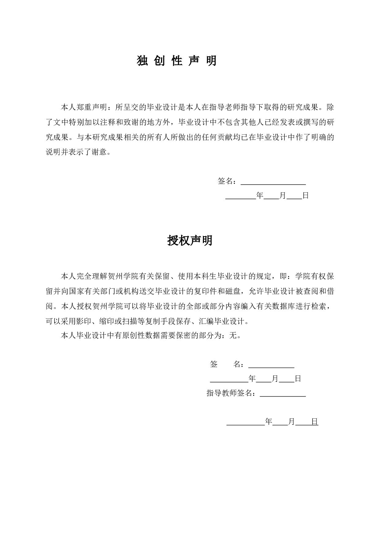 塑料制品生产标准厂房项目可行性研究报告-51119字.docx 第3页