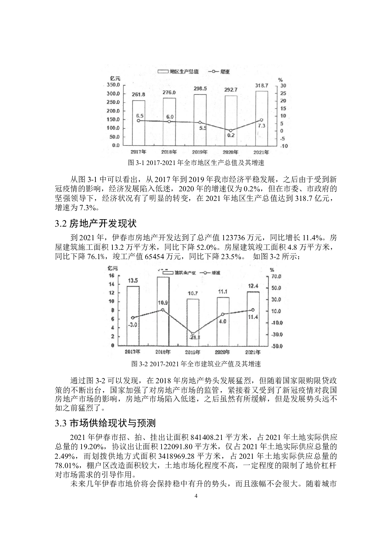 在水一方项目可行性研究-11619字.doc 第8页
