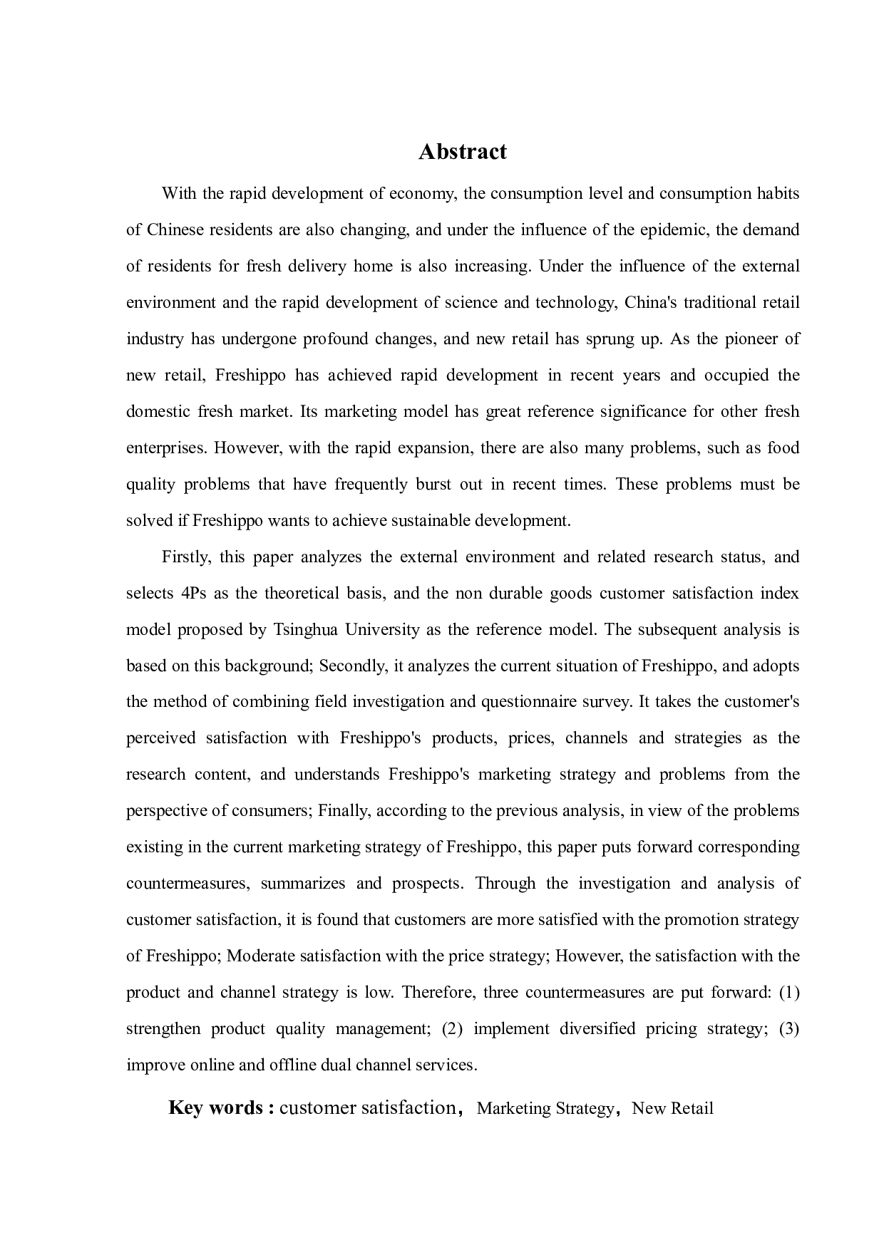 新零售背景下盒马鲜生营销策略研究-21216字.pdf 第2页