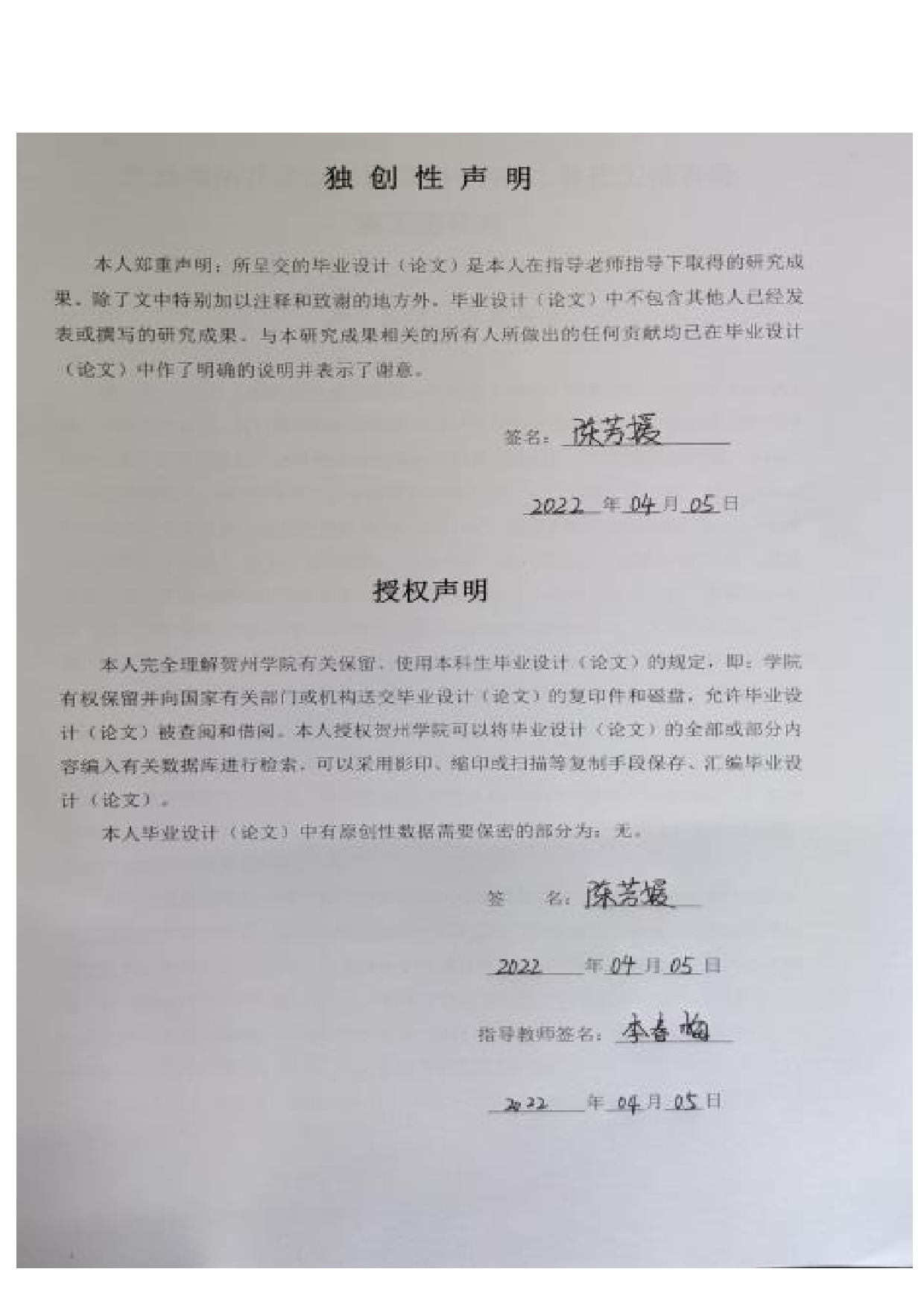 广西柳州万洋众创城项目一期53号员工宿舍楼施工图预算-79754字.pdf 第1页