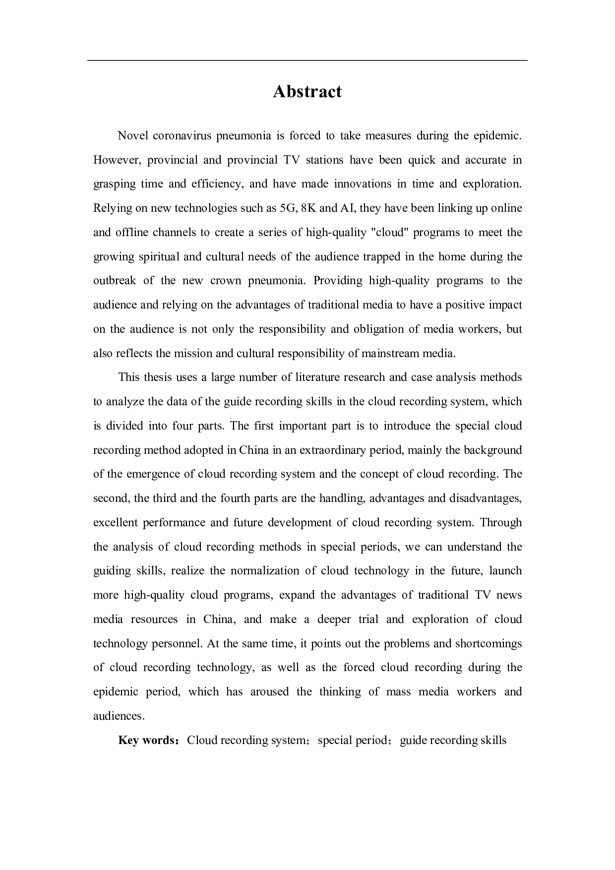 云录制：非常时期的导播录制技巧探析-9614字.pdf 第1页