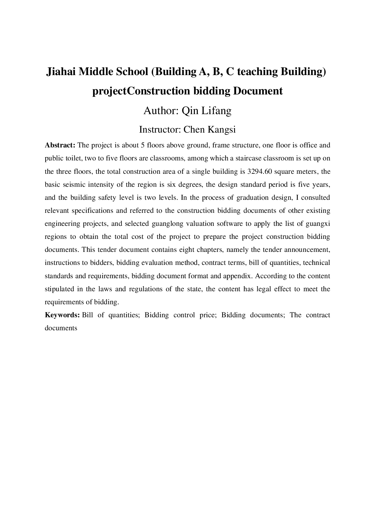 嘉海中学A栋B栋C栋教学楼工程管理毕业设计-82616字.pdf 第2页