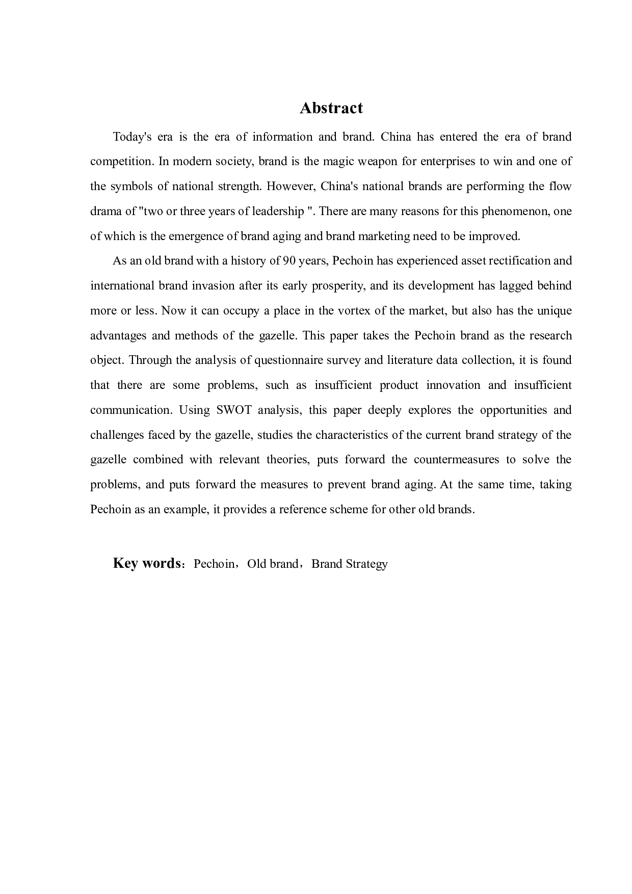 百雀羚品牌营销策略研究-19372字.pdf 第2页