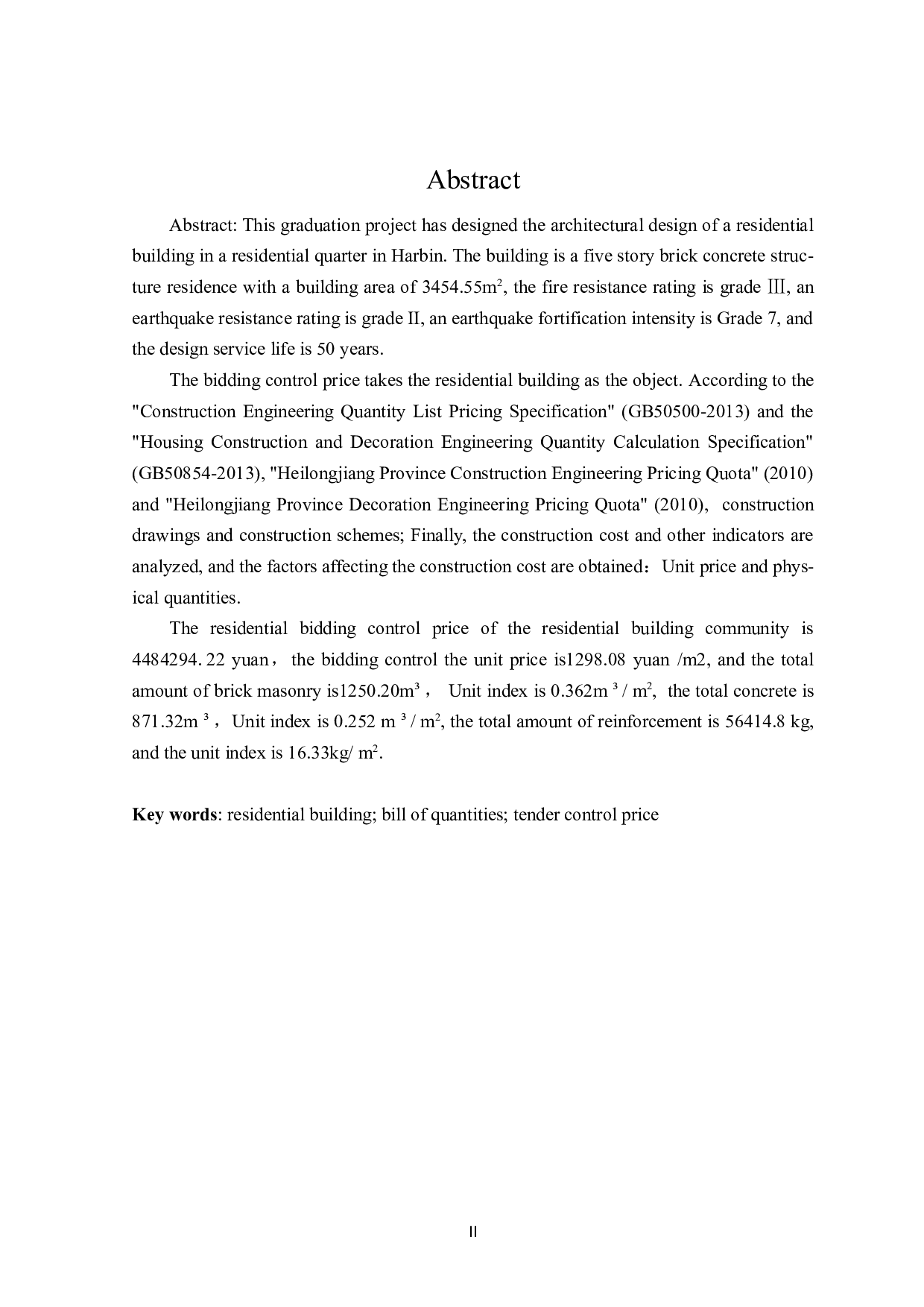 哈尔滨新城家园小区3号楼招标控制价编制-21503字.doc 第2页