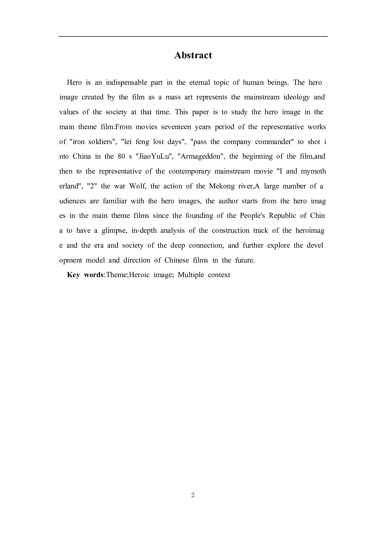 中国主旋律电影英雄形象的流变-7335字.pdf 第1页