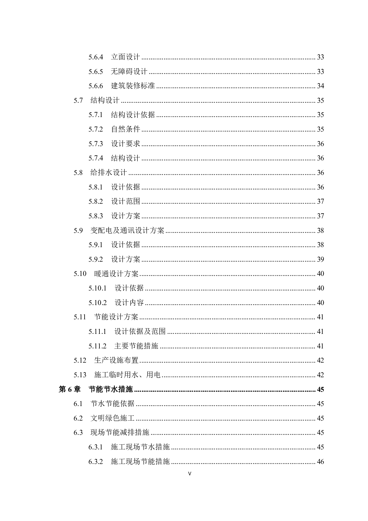 荔浦市友谊家园国际项目&mdash;&mdash;可行性研究报告-60600字.pdf 第5页