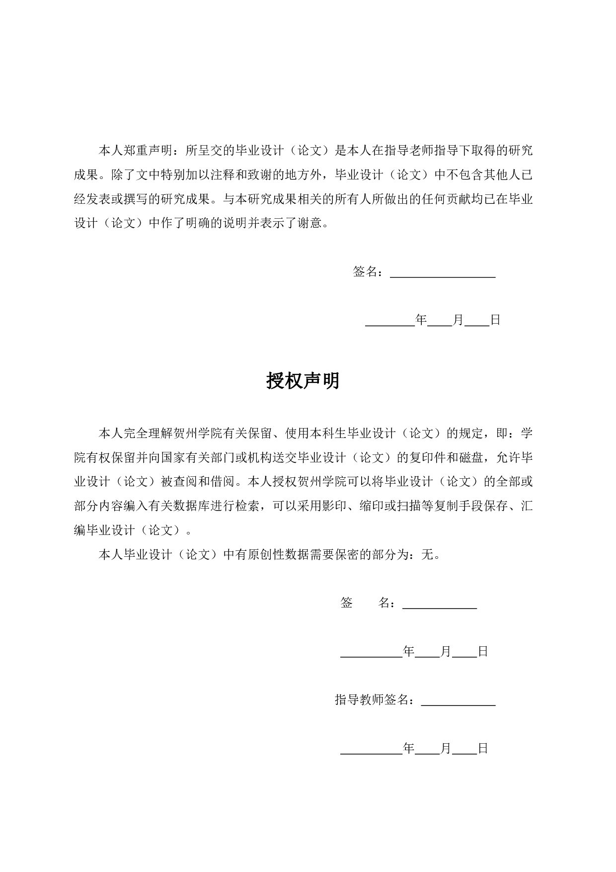 南芜一中教学楼项目可行性研究报告-38215字.pdf 第2页