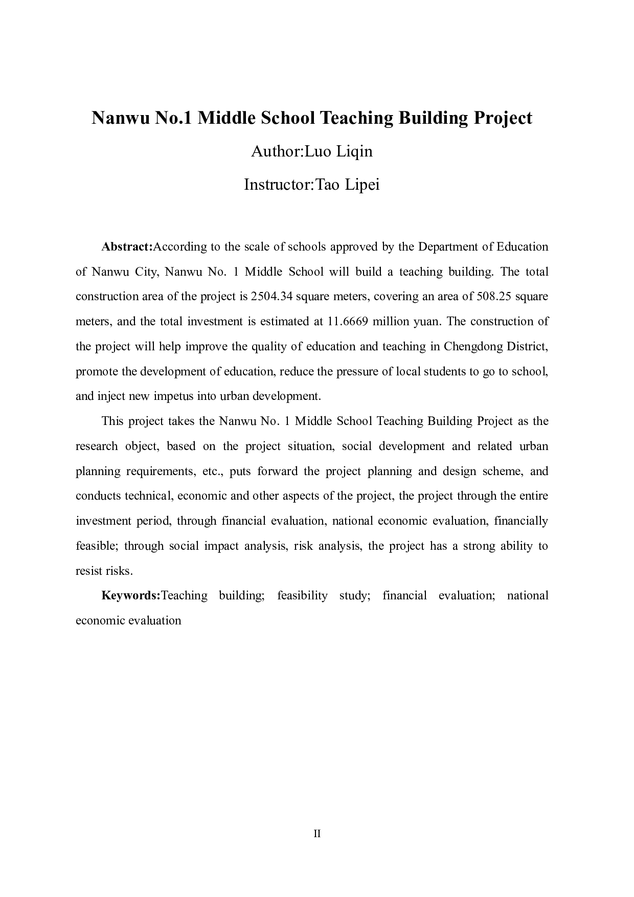 南芜一中教学楼项目可行性研究报告-38215字.pdf 第4页
