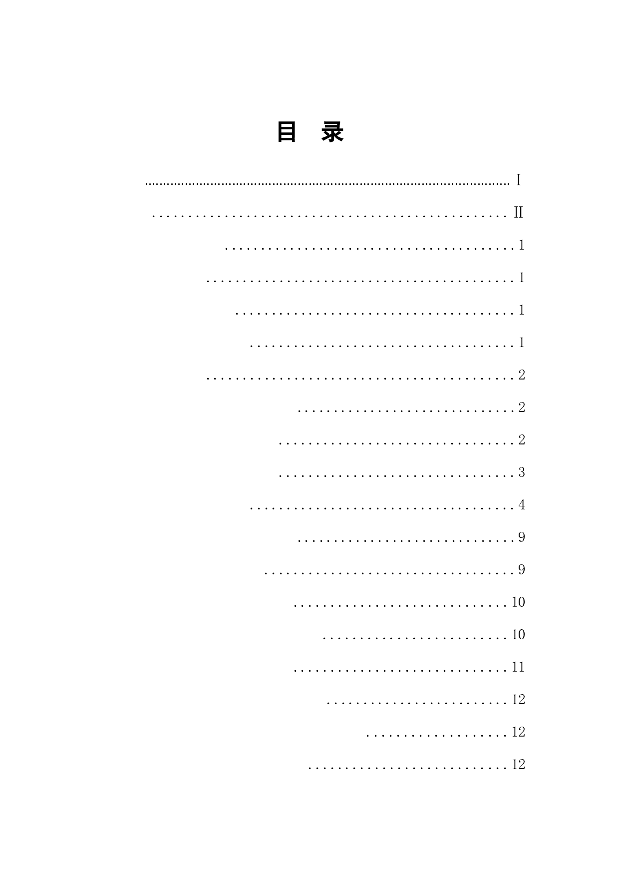 克山县古城镇农村垃圾治理问题研究-14138字.docx 第1页